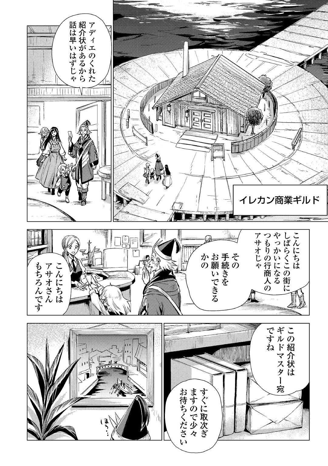 JIISAMA GA IKU - raw - Chapter 14 - https://jpdd.ccdd.to/JPDD/jiisamagaiku/103816/rjoz5hl3dt4.jpg