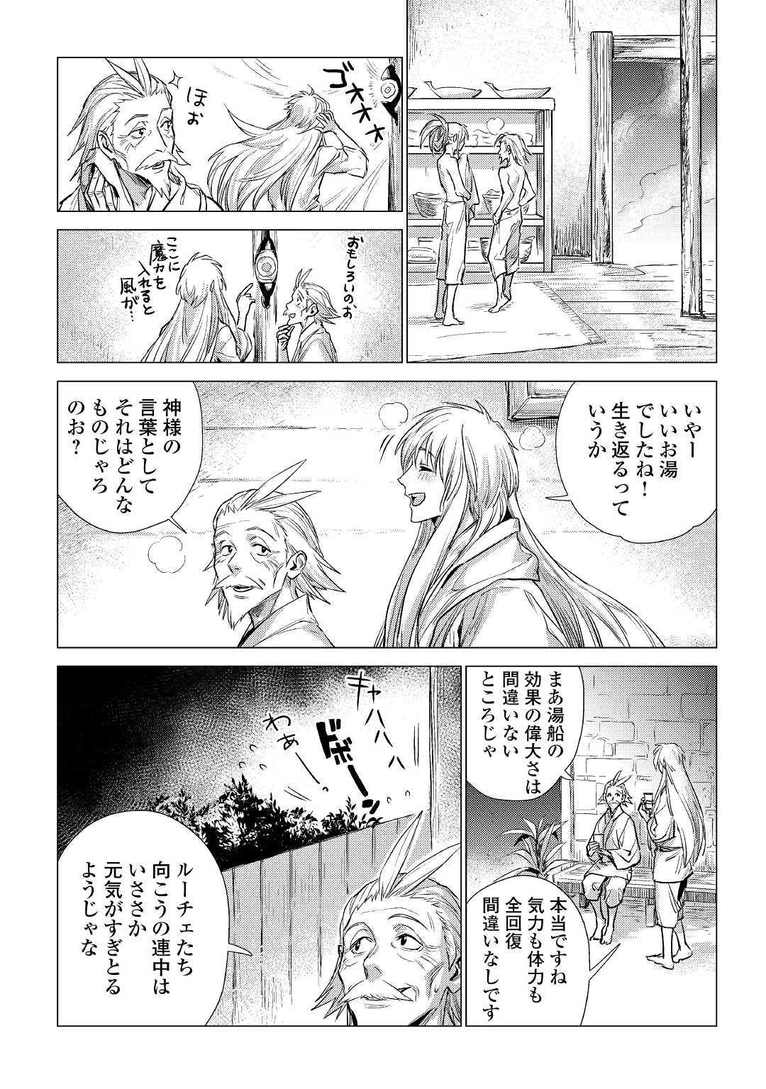JIISAMA GA IKU - raw - Chapter 14 - https://jpdd.ccdd.to/JPDD/jiisamagaiku/103816/rn4i20eny4r.jpg
