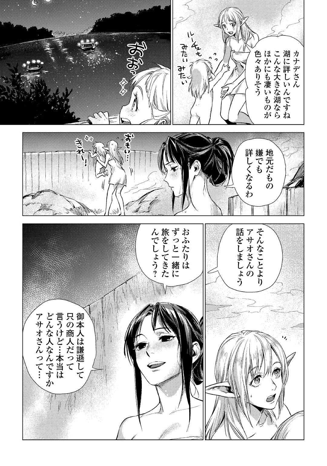JIISAMA GA IKU - raw - Chapter 14 - https://jpdd.ccdd.to/JPDD/jiisamagaiku/103816/ufnznsl2kte.jpg