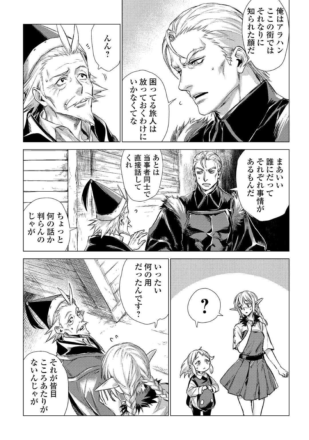JIISAMA GA IKU - raw - Chapter 14 - https://jpdd.ccdd.to/JPDD/jiisamagaiku/103816/vfzhjaovken.jpg