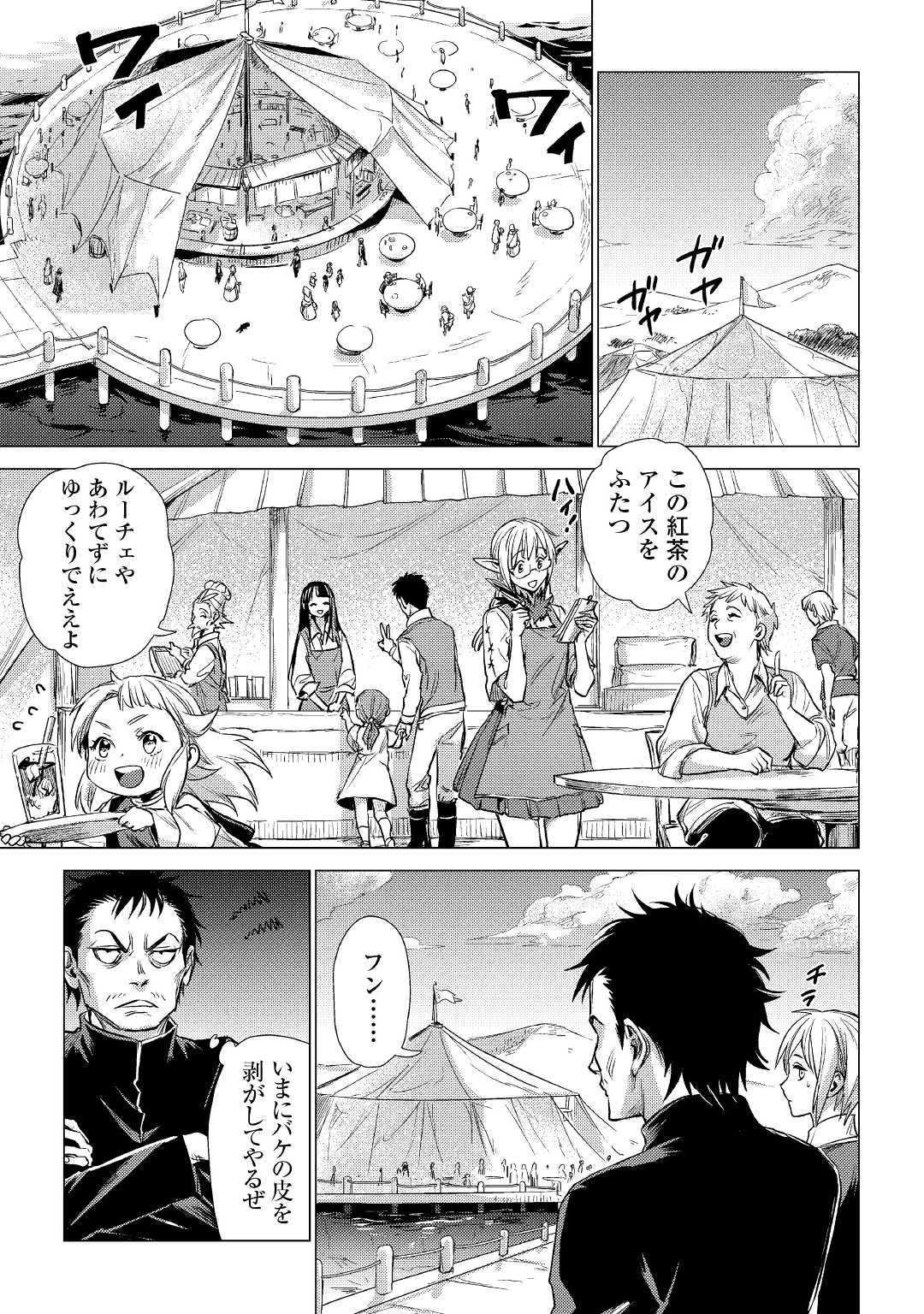 JIISAMA GA IKU - raw - Chapter 14 - https://jpdd.ccdd.to/JPDD/jiisamagaiku/103816/wvb5df1bkrn.jpg