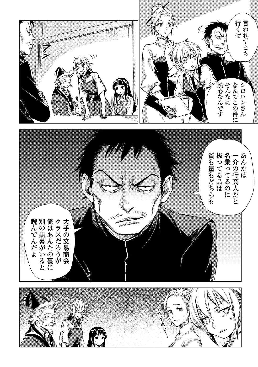 JIISAMA GA IKU - raw - Chapter 14 - https://jpdd.ccdd.to/JPDD/jiisamagaiku/103816/xhknr2rtycj.jpg
