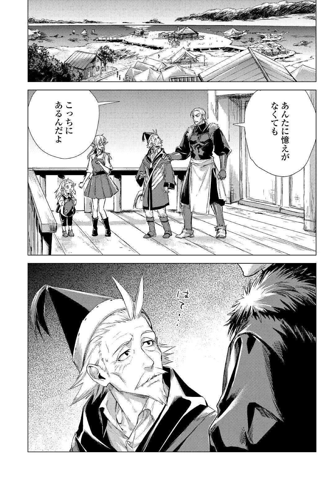 JIISAMA GA IKU - raw - Chapter 14 - https://jpdd.ccdd.to/JPDD/jiisamagaiku/103816/yobfqxfdoao.jpg
