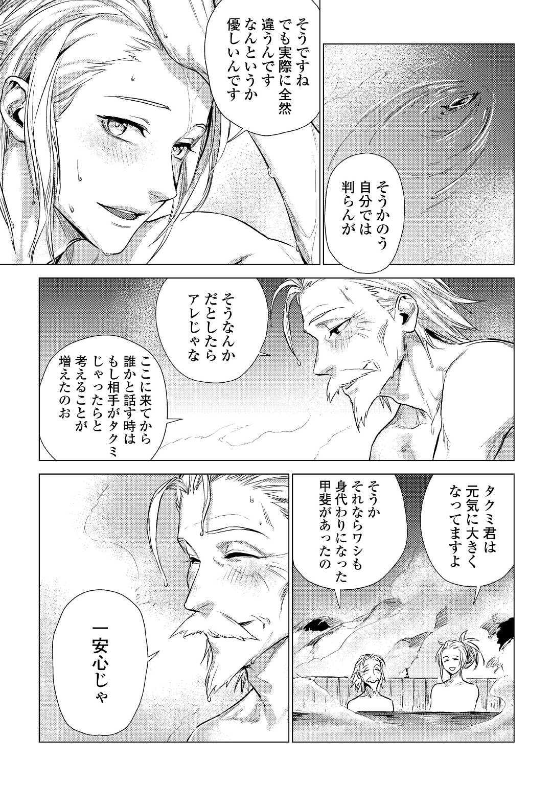 JIISAMA GA IKU - raw - Chapter 14 - https://jpdd.ccdd.to/JPDD/jiisamagaiku/103816/zdeaxpghlyd.jpg
