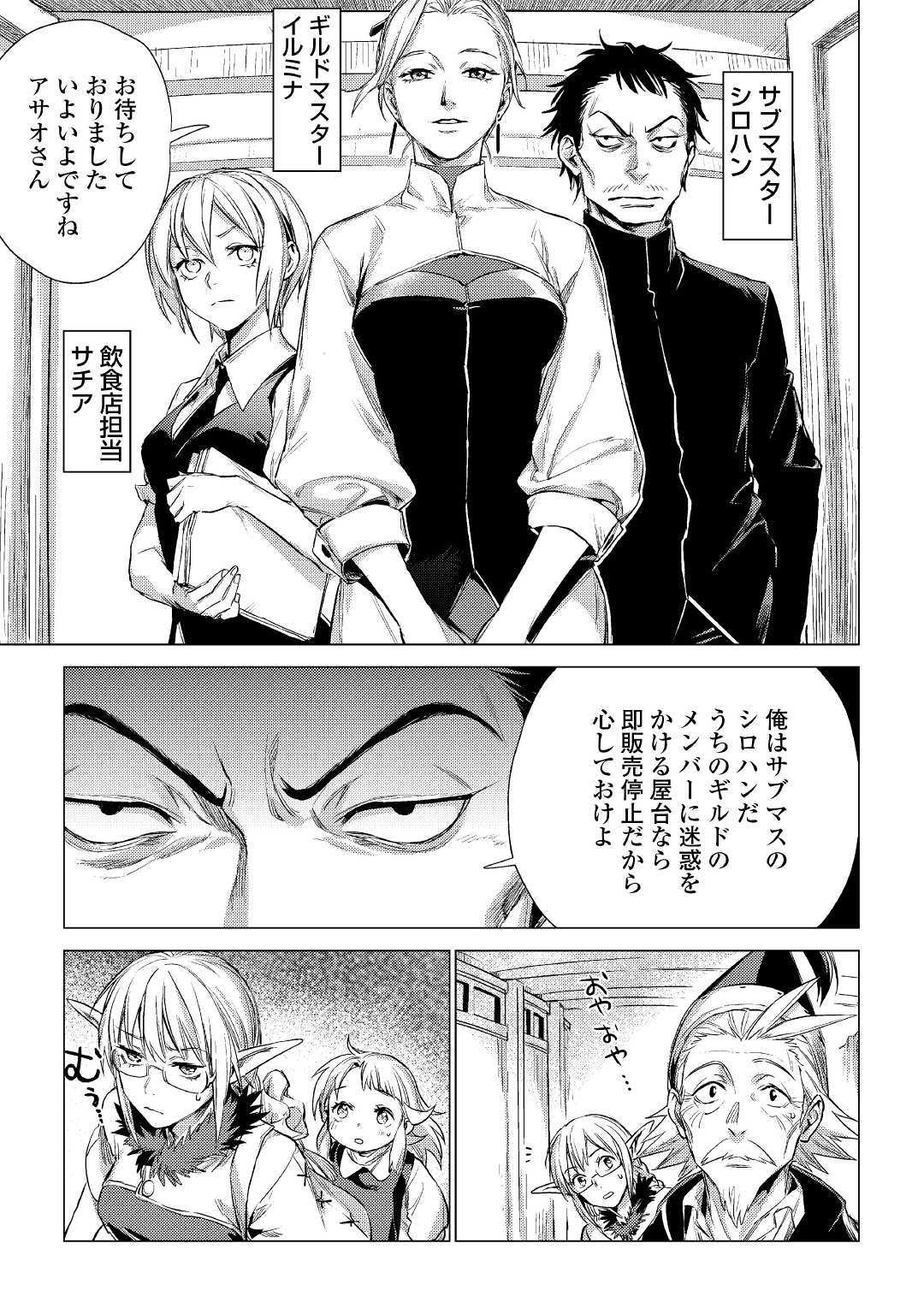 JIISAMA GA IKU - raw - Chapter 14 - https://jpdd.ccdd.to/JPDD/jiisamagaiku/103816/ztggloh5whu.jpg