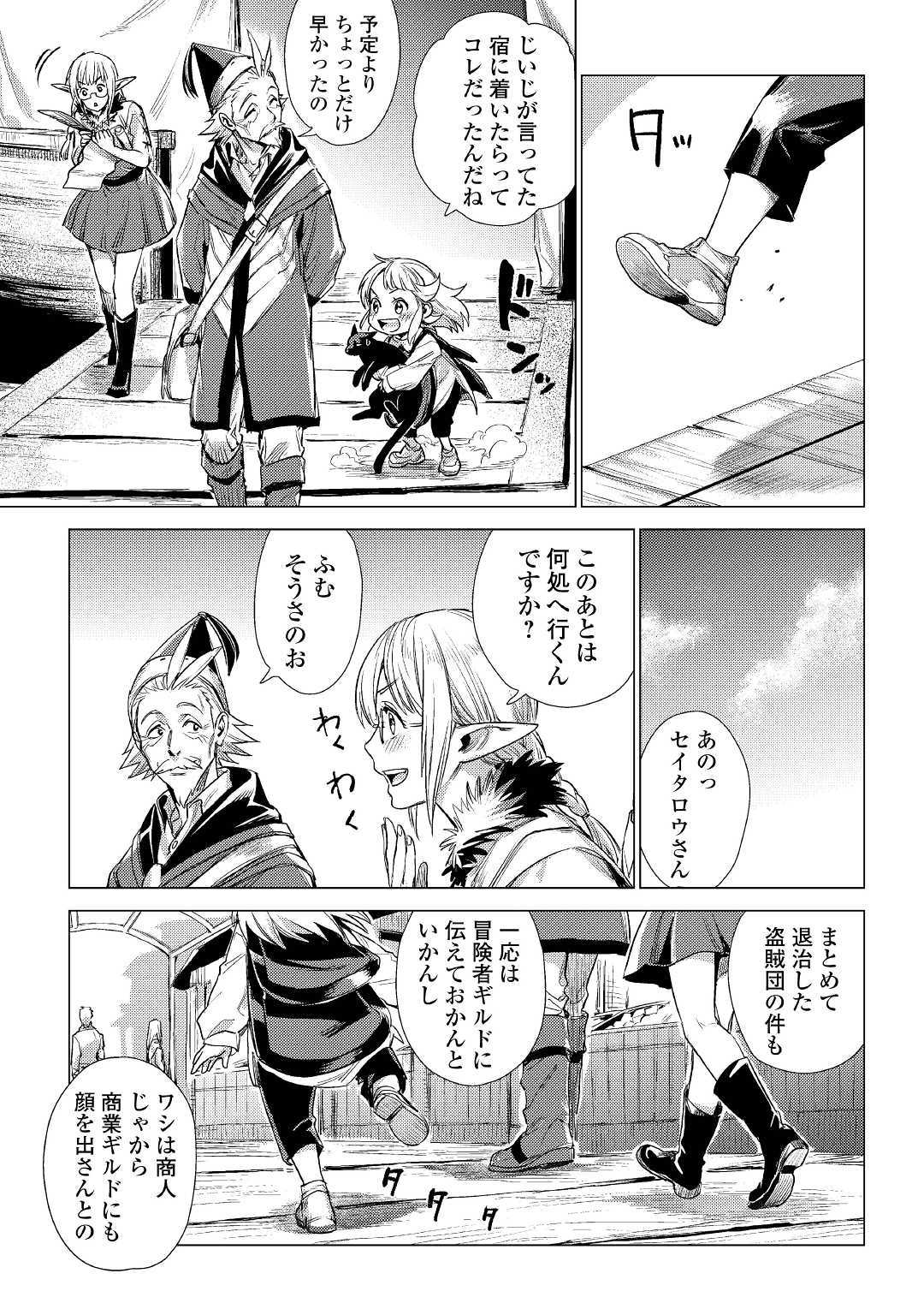 JIISAMA GA IKU - raw - Chapter 13 - https://jpdd.ccdd.to/JPDD/jiisamagaiku/103817/1jbfylminrk.jpg