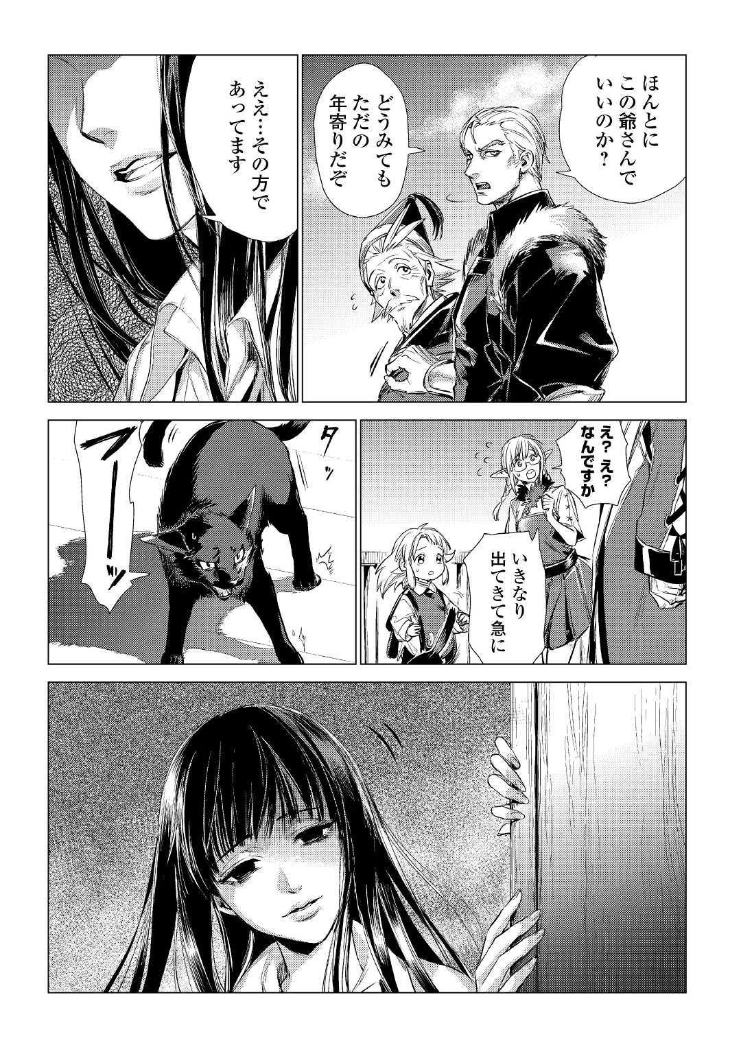 JIISAMA GA IKU - raw - Chapter 13 - https://jpdd.ccdd.to/JPDD/jiisamagaiku/103817/44xufet1fix.jpg