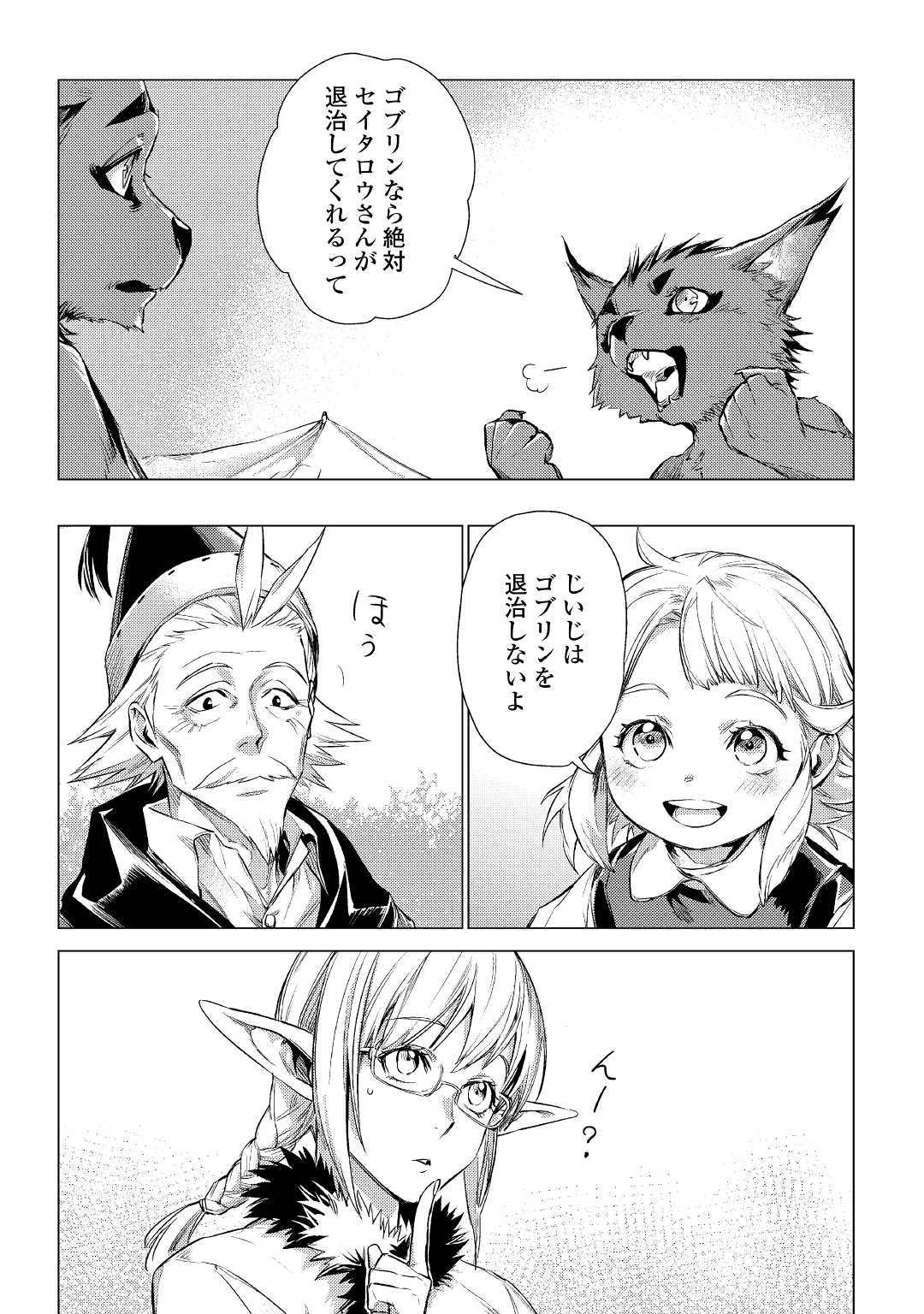 JIISAMA GA IKU - raw - Chapter 13 - https://jpdd.ccdd.to/JPDD/jiisamagaiku/103817/5rxshqunbgg.jpg