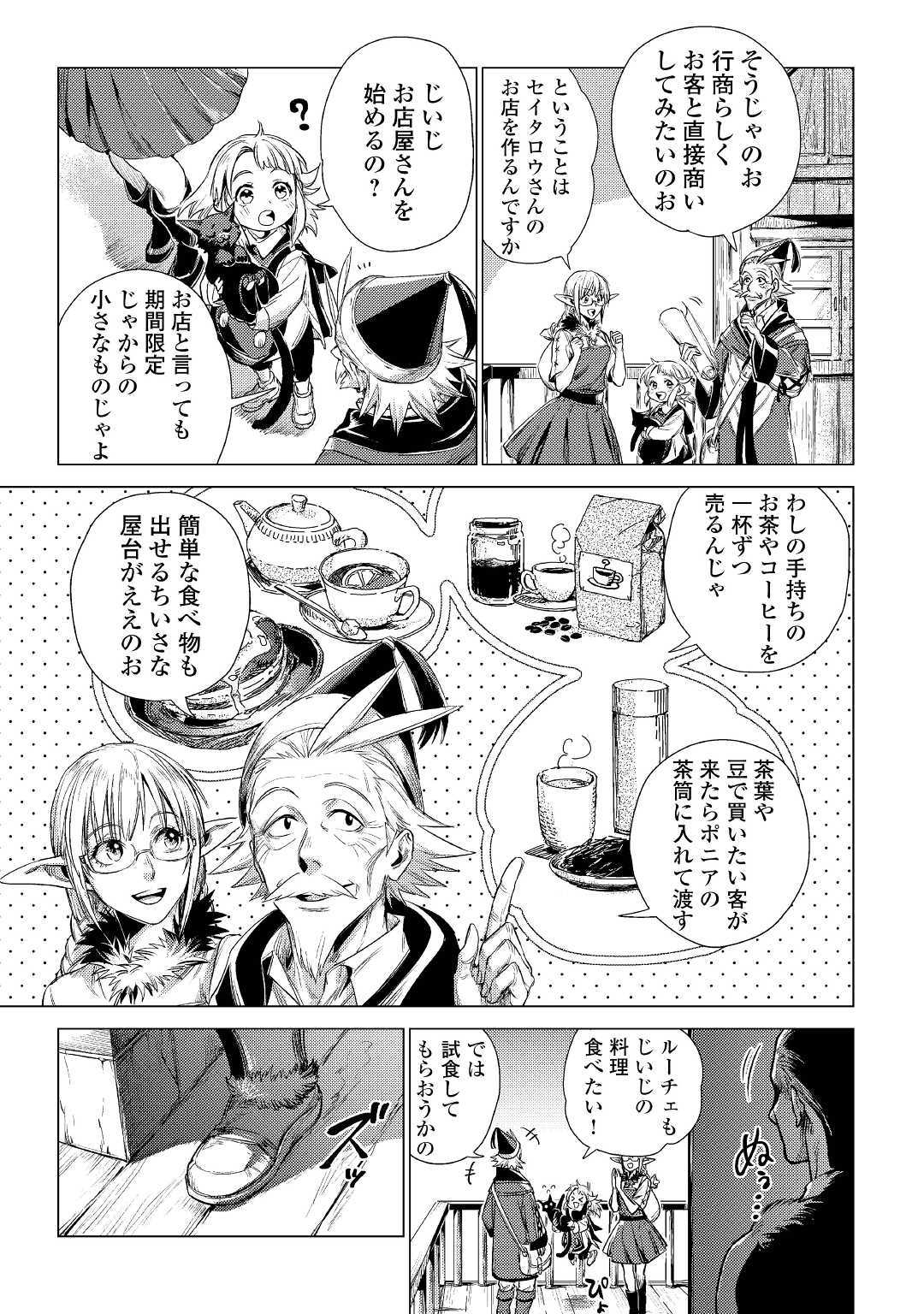 JIISAMA GA IKU - raw - Chapter 13 - https://jpdd.ccdd.to/JPDD/jiisamagaiku/103817/degxc2coxmh.jpg