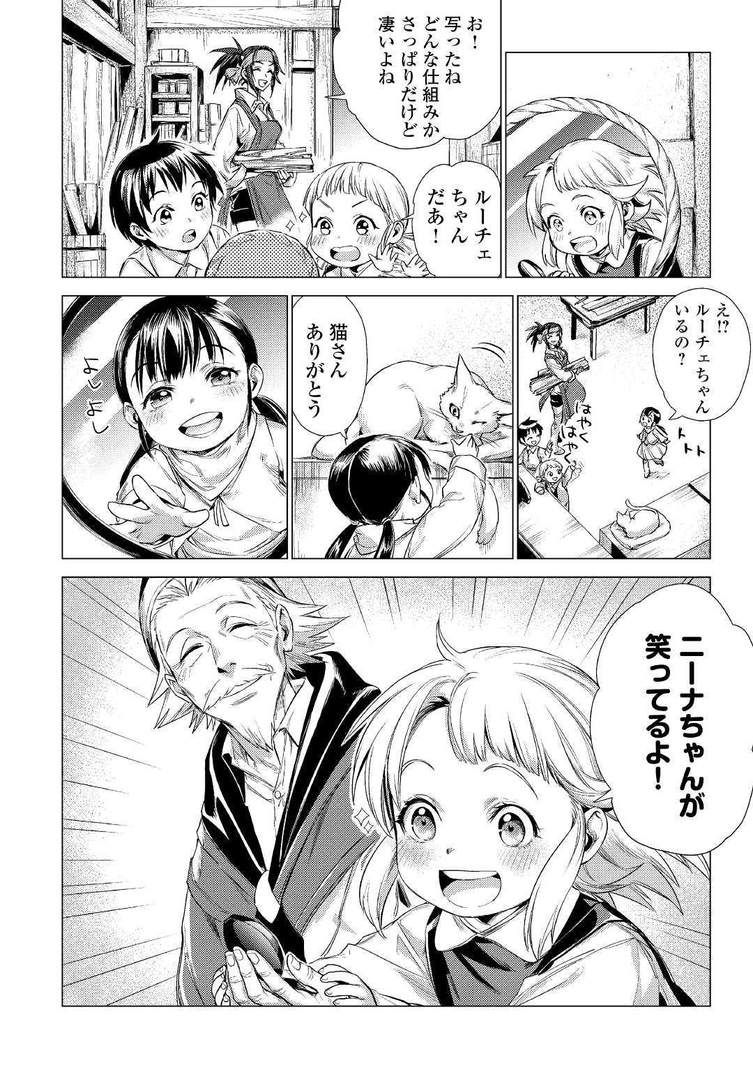 JIISAMA GA IKU - raw - Chapter 13 - https://jpdd.ccdd.to/JPDD/jiisamagaiku/103817/ejjp0h4m2uh.jpg