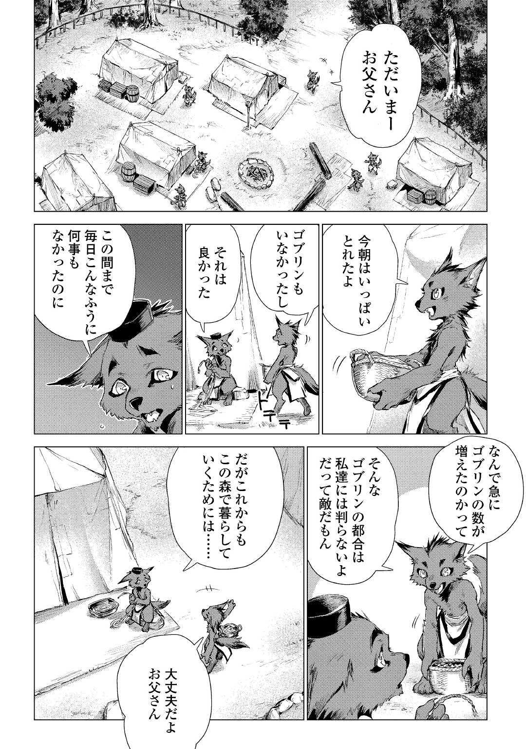 JIISAMA GA IKU - raw - Chapter 13 - https://jpdd.ccdd.to/JPDD/jiisamagaiku/103817/h1upyq13rfy.jpg