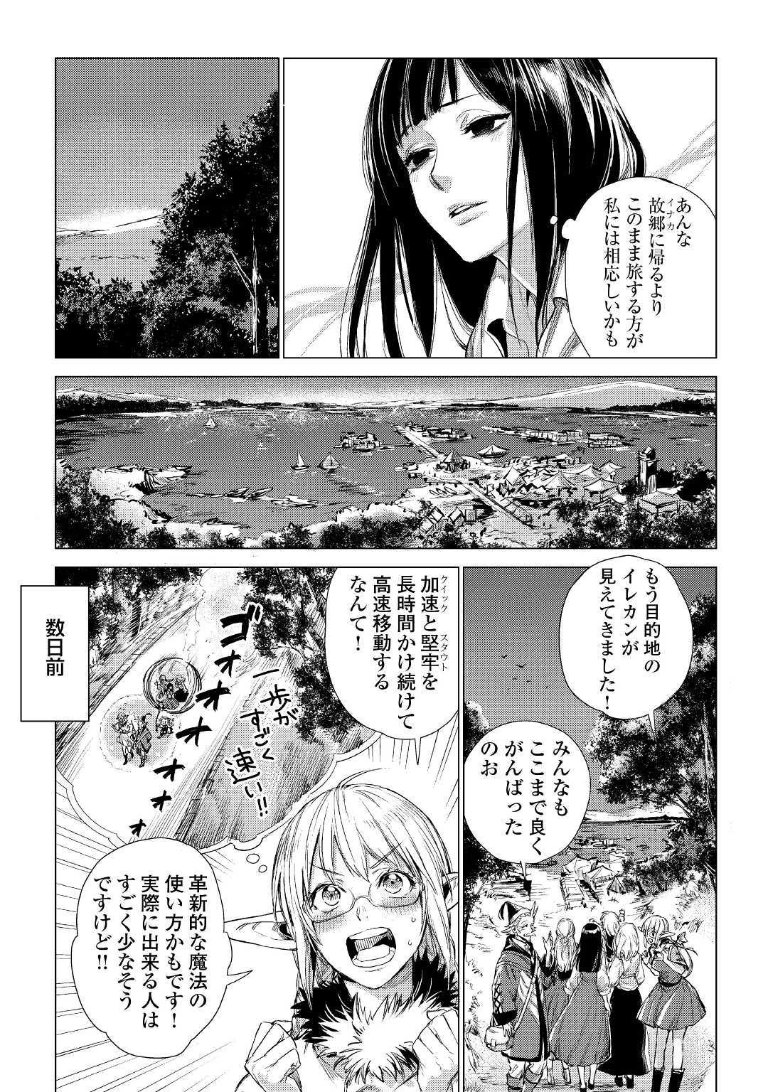 JIISAMA GA IKU - raw - Chapter 13 - https://jpdd.ccdd.to/JPDD/jiisamagaiku/103817/hgxcxuf0ctf.jpg