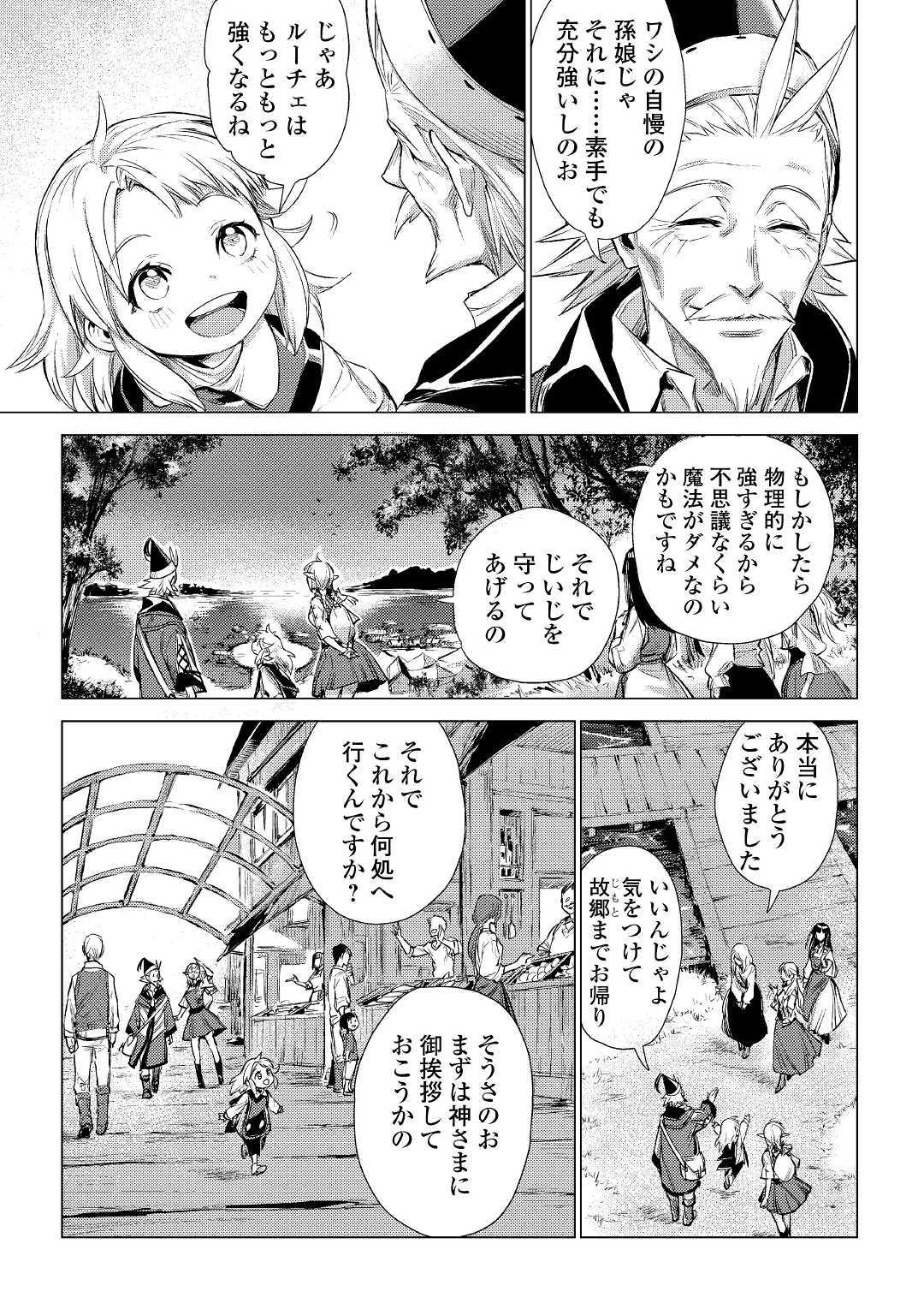 JIISAMA GA IKU - raw - Chapter 13 - https://jpdd.ccdd.to/JPDD/jiisamagaiku/103817/ko5guc25nti.jpg