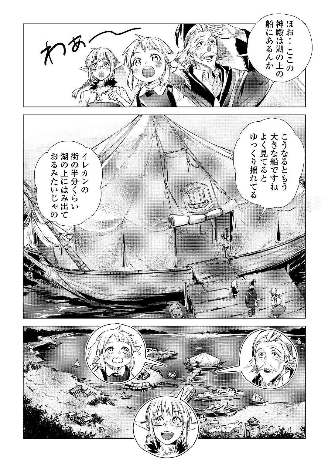 JIISAMA GA IKU - raw - Chapter 13 - https://jpdd.ccdd.to/JPDD/jiisamagaiku/103817/m31jyitm1pn.jpg