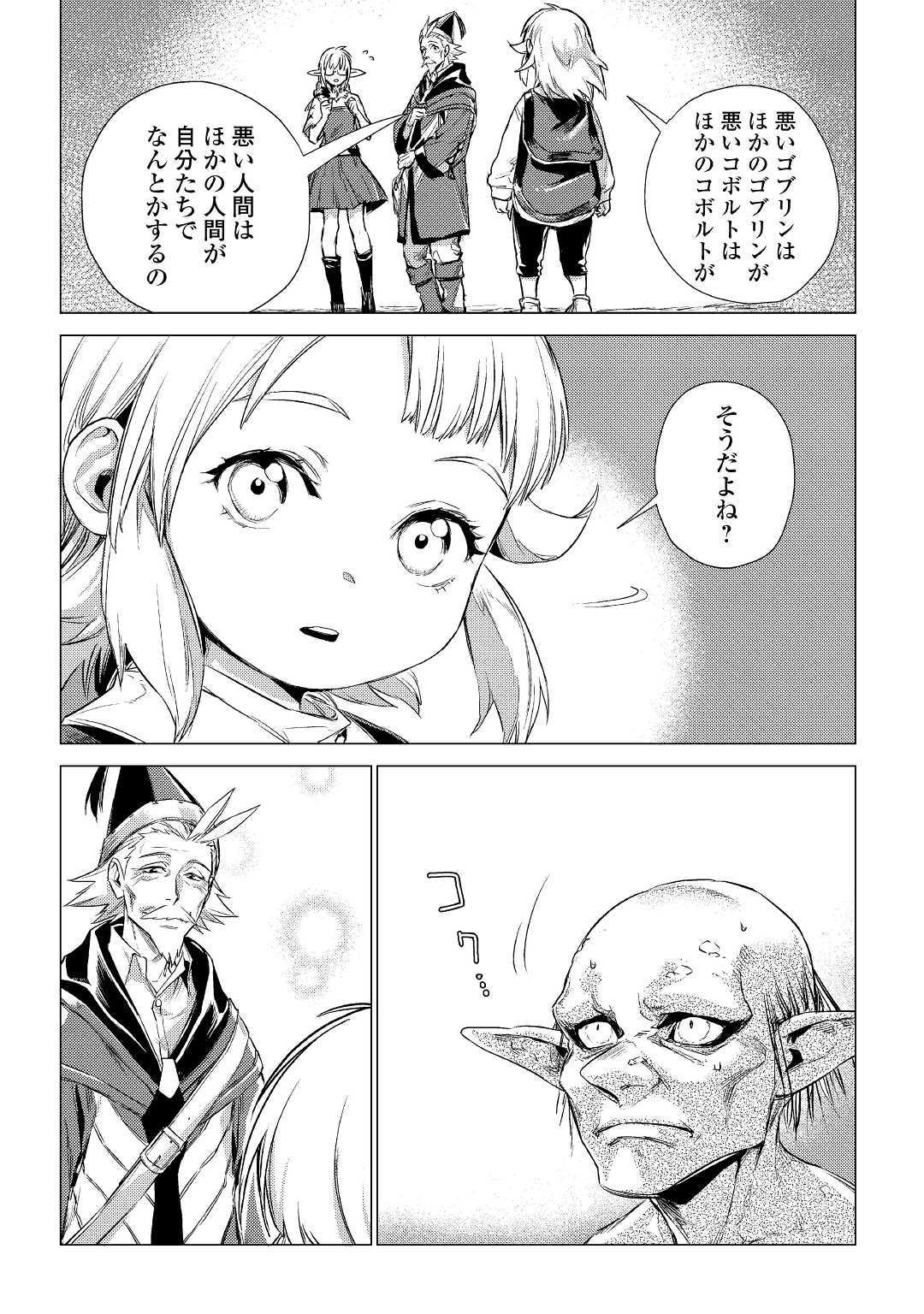 JIISAMA GA IKU - raw - Chapter 13 - https://jpdd.ccdd.to/JPDD/jiisamagaiku/103817/mdiptajhv4c.jpg