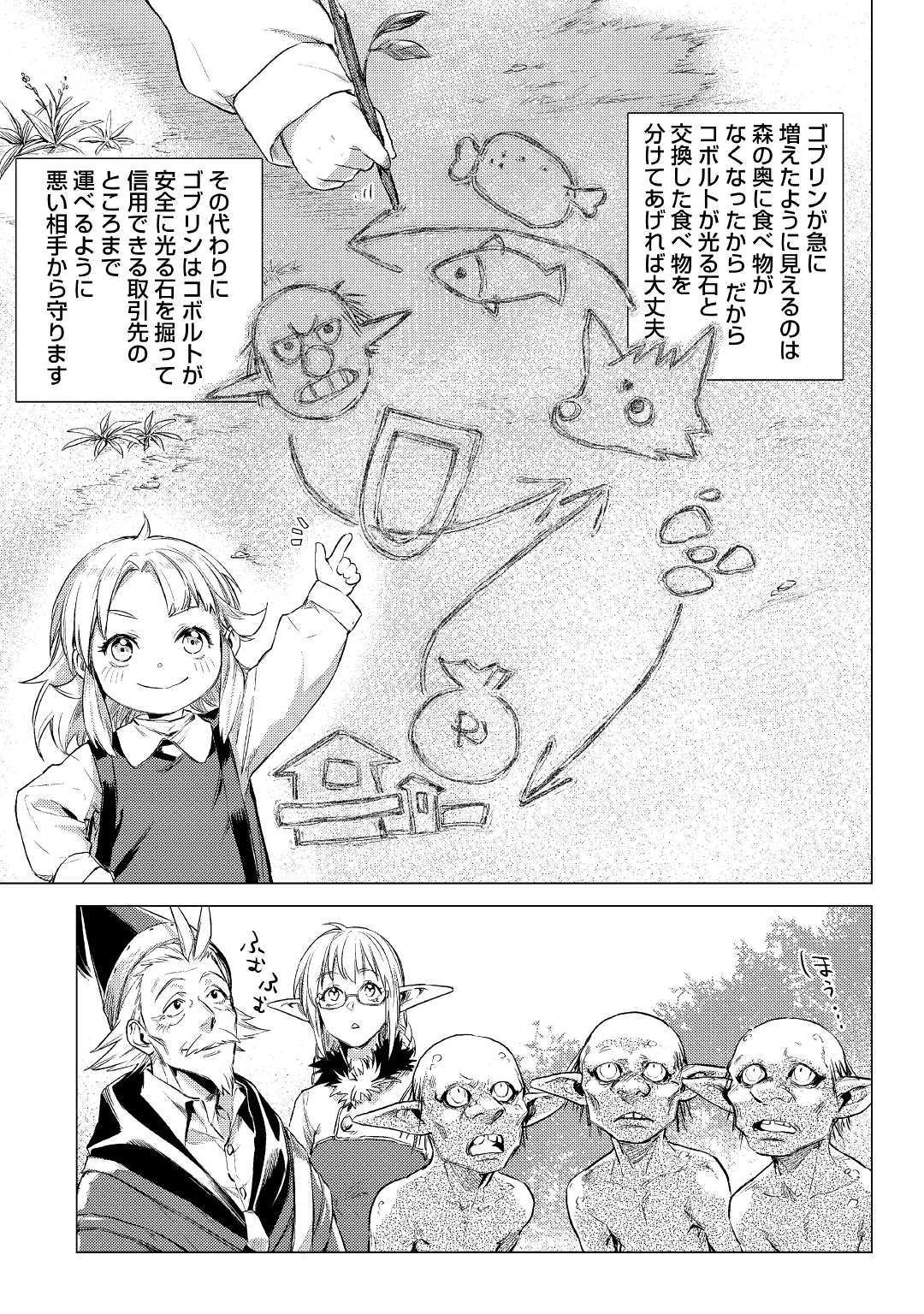 JIISAMA GA IKU - raw - Chapter 13 - https://jpdd.ccdd.to/JPDD/jiisamagaiku/103817/mpyhndkaegb.jpg