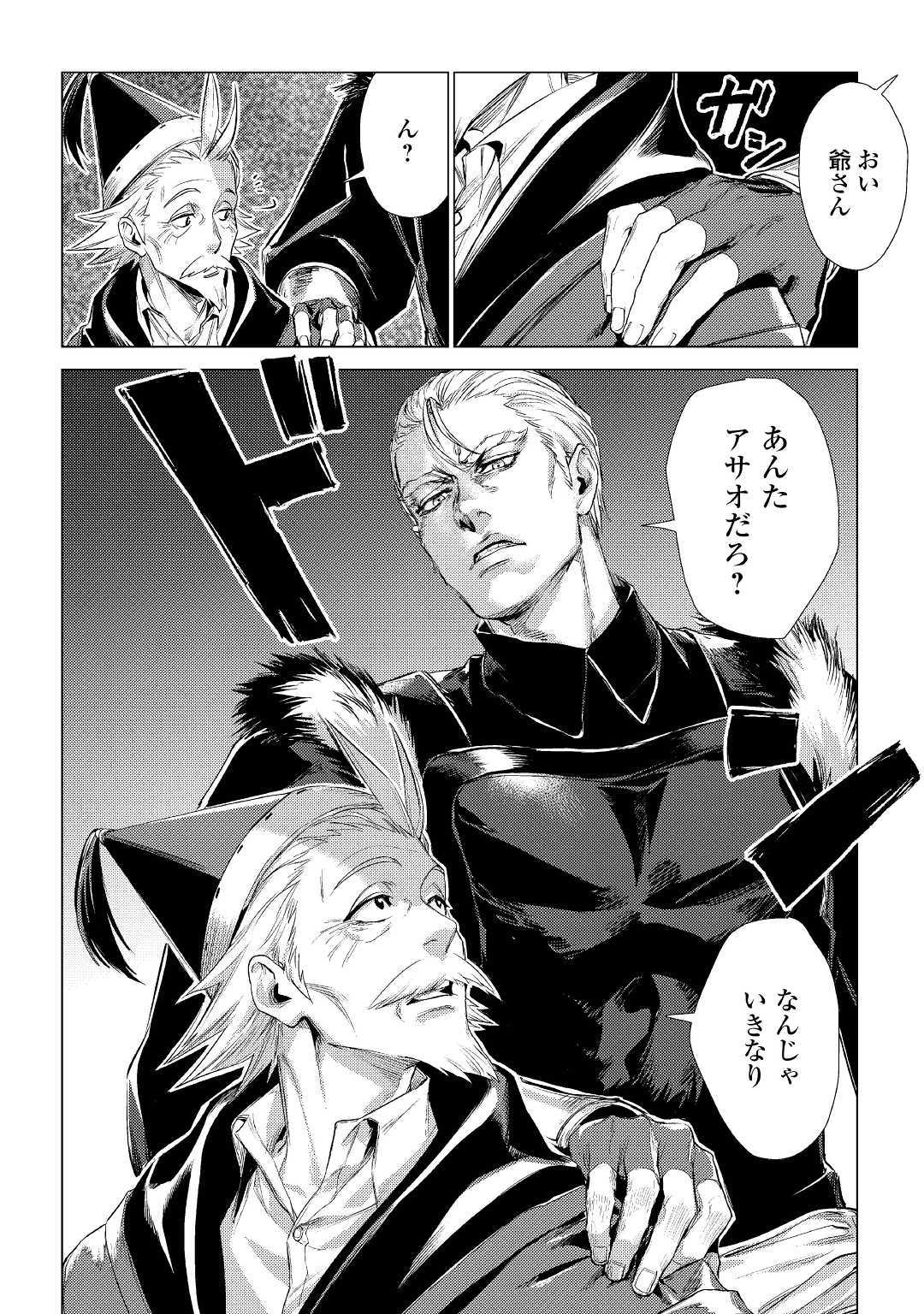 JIISAMA GA IKU - raw - Chapter 13 - https://jpdd.ccdd.to/JPDD/jiisamagaiku/103817/nr1vngcipv5.jpg