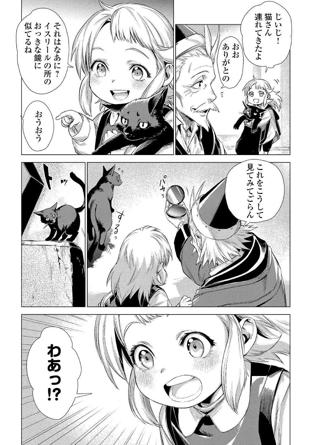 JIISAMA GA IKU - raw - Chapter 13 - https://jpdd.ccdd.to/JPDD/jiisamagaiku/103817/pk5eauai4bp.jpg