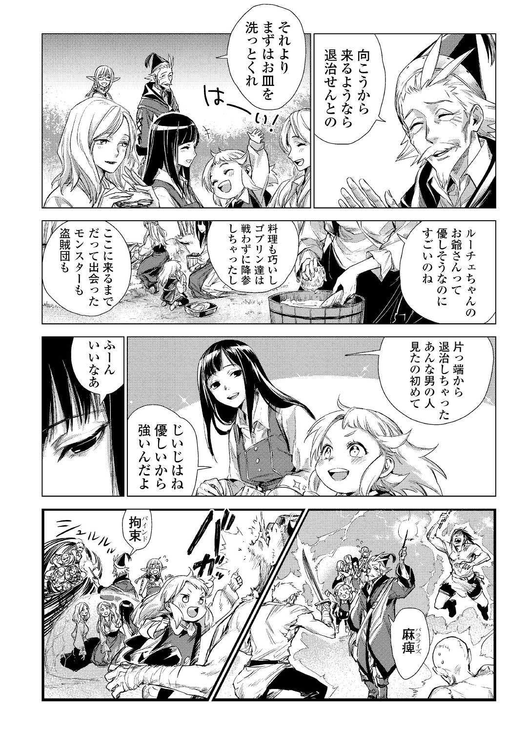 JIISAMA GA IKU - raw - Chapter 13 - https://jpdd.ccdd.to/JPDD/jiisamagaiku/103817/q3ytw5525ti.jpg