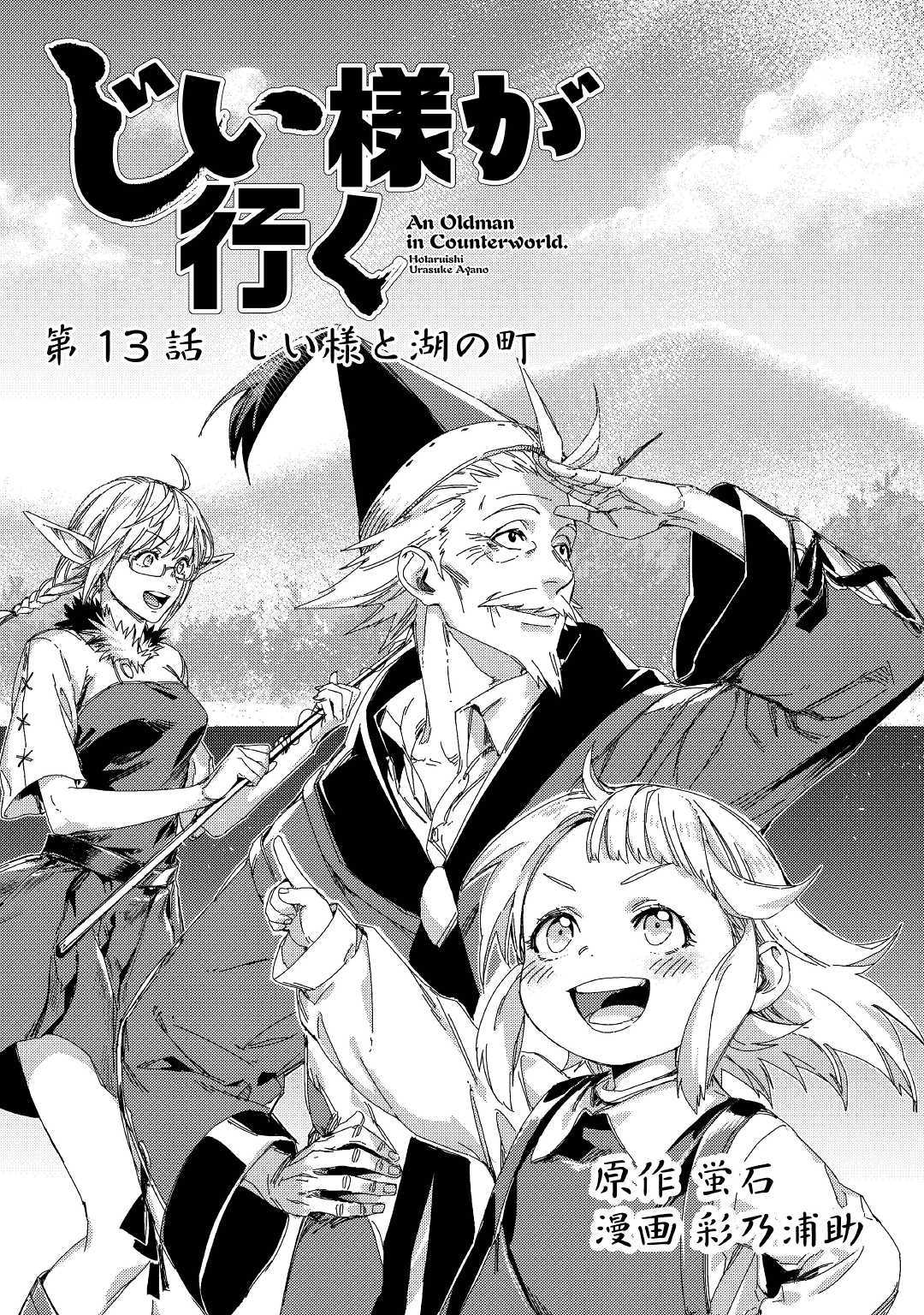 JIISAMA GA IKU - raw - Chapter 13 - https://jpdd.ccdd.to/JPDD/jiisamagaiku/103817/sbcnvdziusl.jpg
