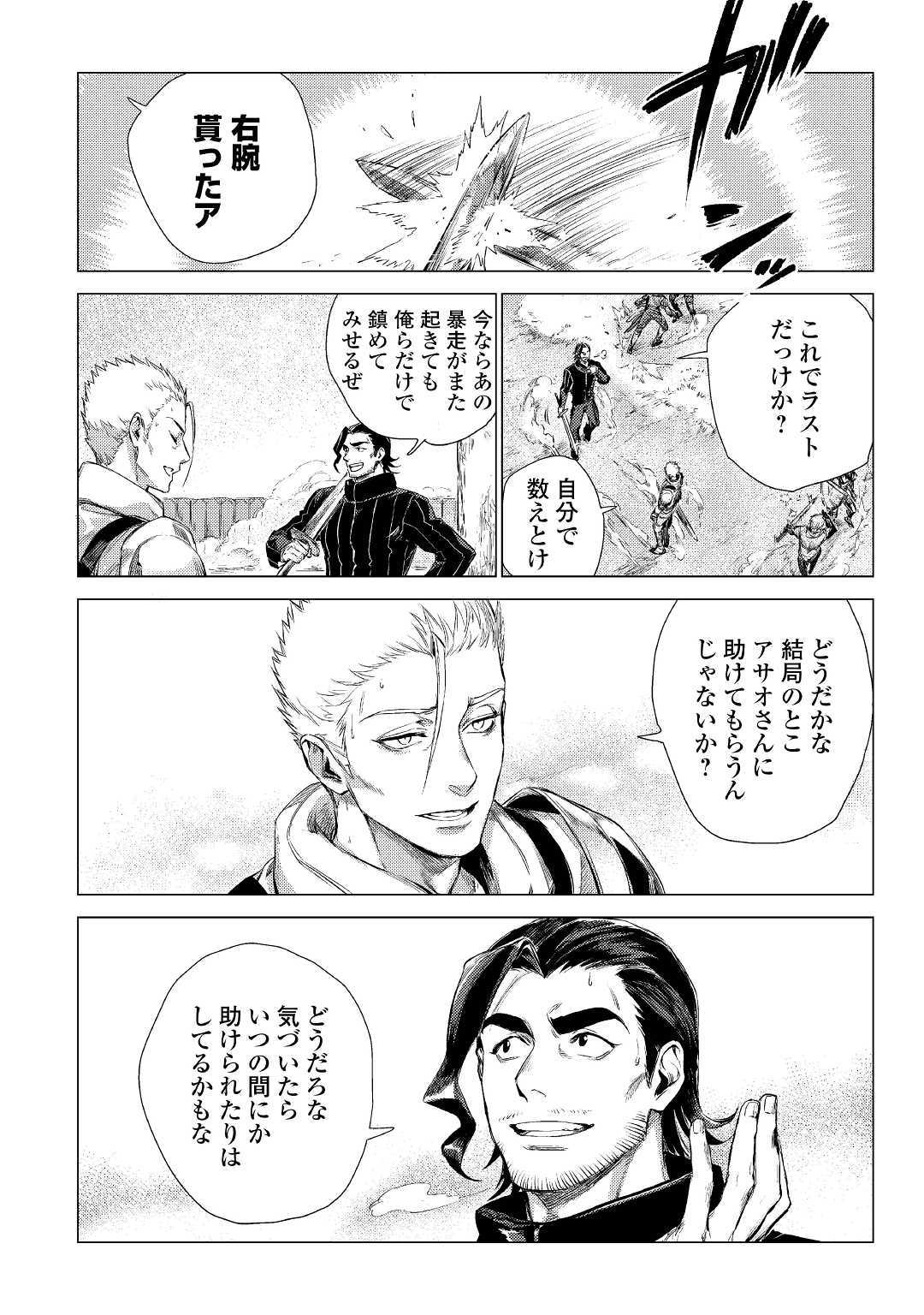 JIISAMA GA IKU - raw - Chapter 13 - https://jpdd.ccdd.to/JPDD/jiisamagaiku/103817/tanx1kitwcj.jpg