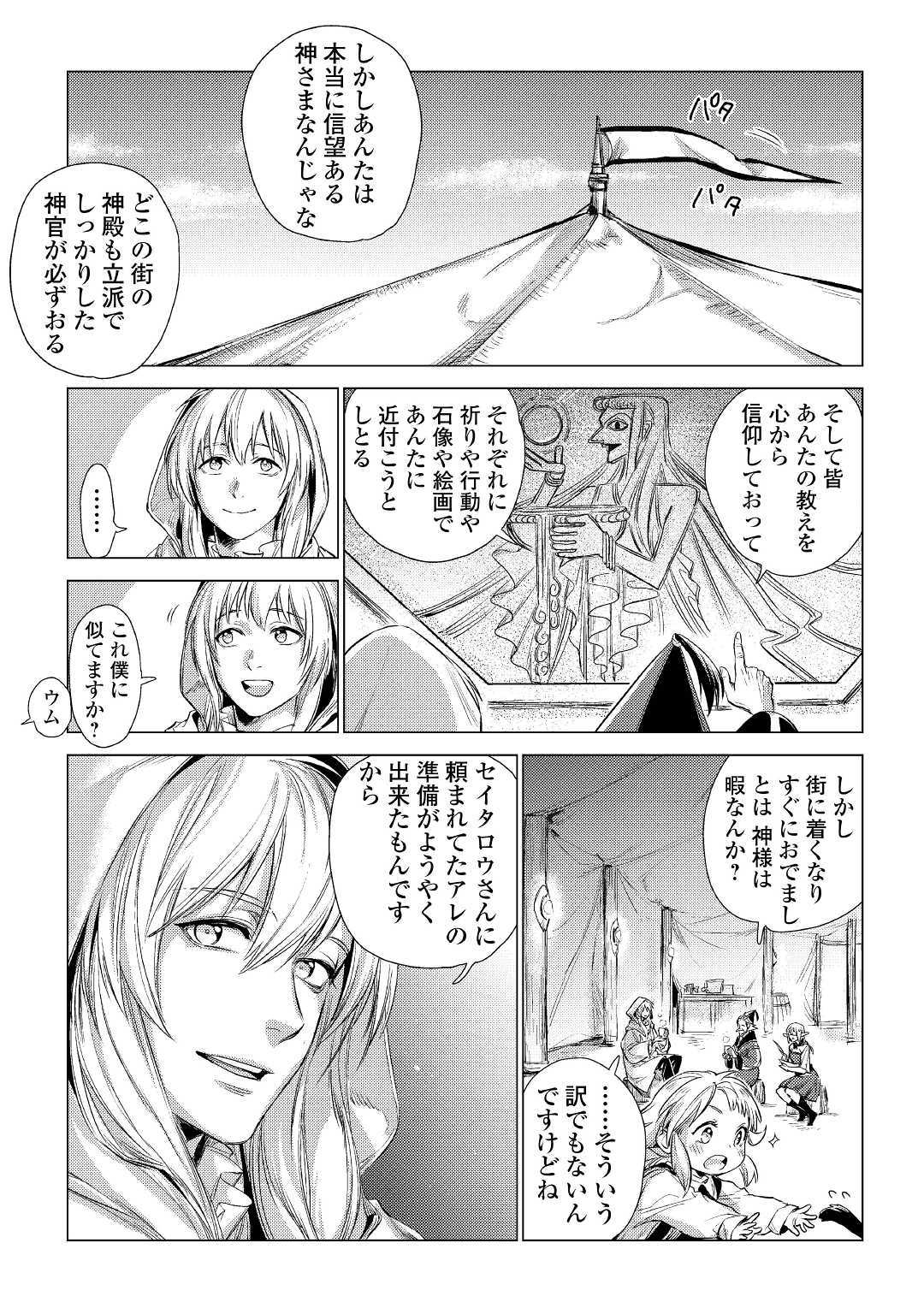 JIISAMA GA IKU - raw - Chapter 13 - https://jpdd.ccdd.to/JPDD/jiisamagaiku/103817/vdpvfalqouy.jpg