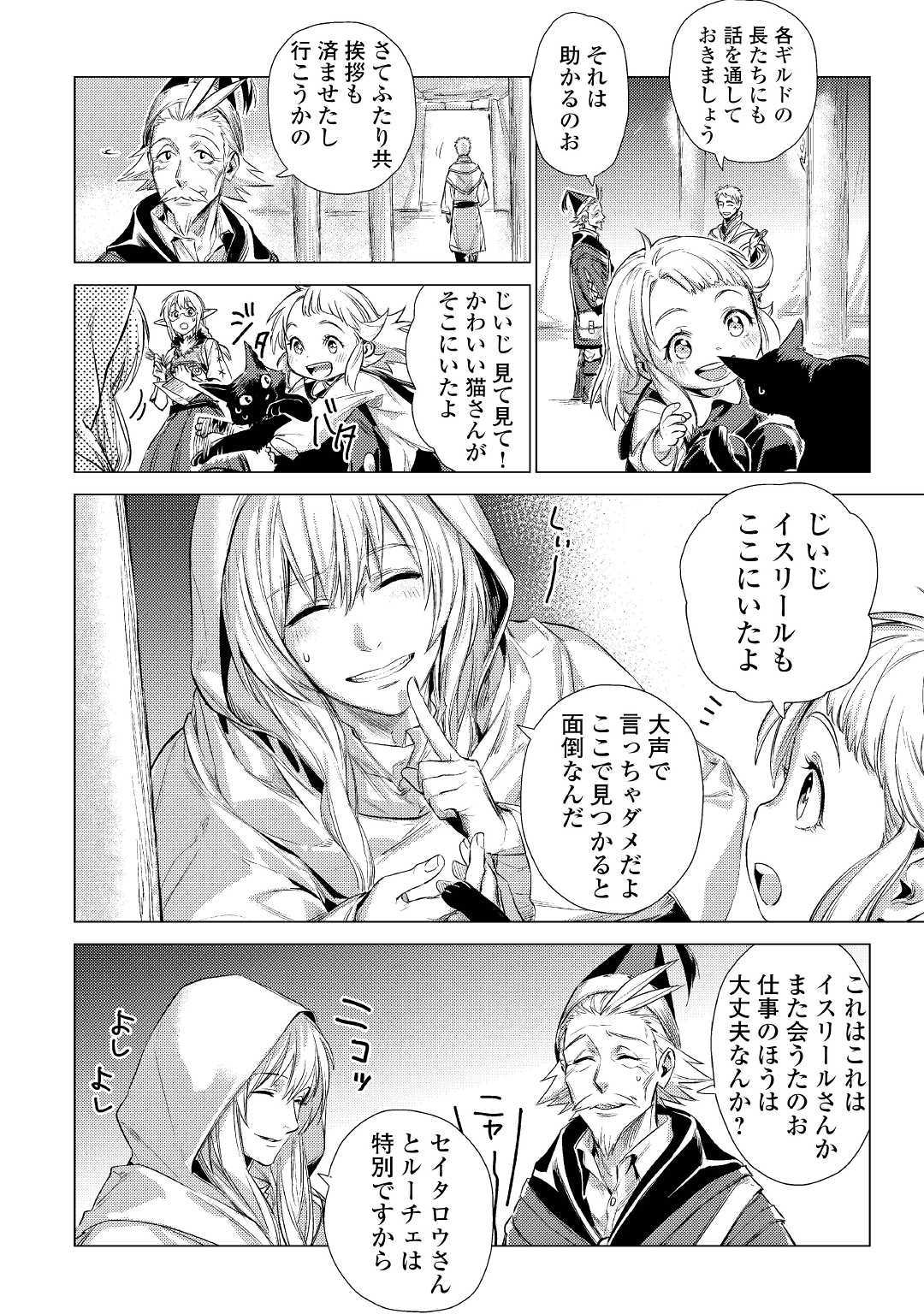 JIISAMA GA IKU - raw - Chapter 13 - https://jpdd.ccdd.to/JPDD/jiisamagaiku/103817/vpz2jzn0ww1.jpg