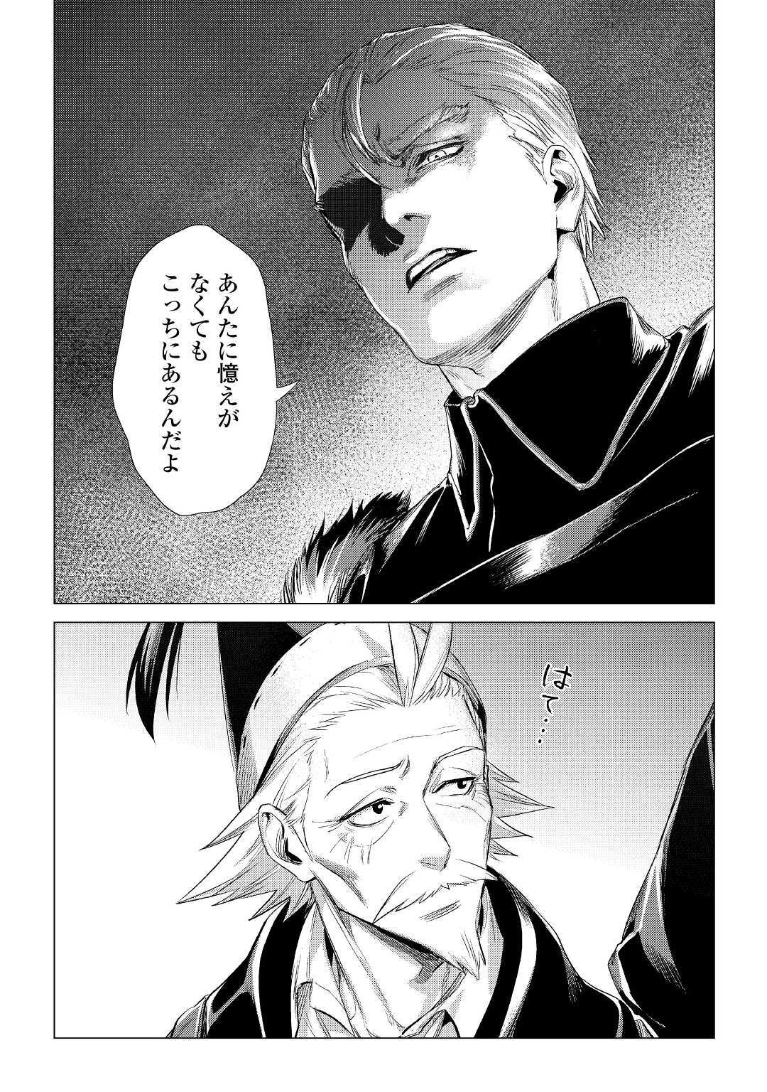 JIISAMA GA IKU - raw - Chapter 13 - https://jpdd.ccdd.to/JPDD/jiisamagaiku/103817/wgxsdc4argi.jpg