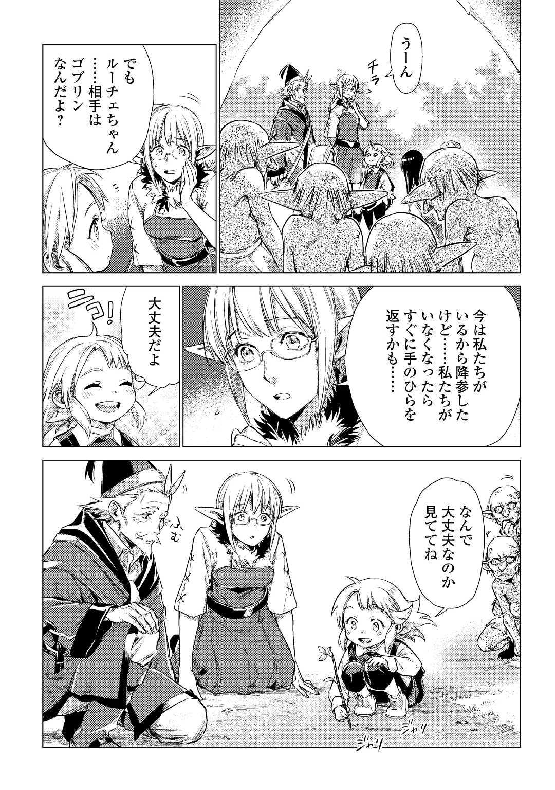 JIISAMA GA IKU - raw - Chapter 13 - https://jpdd.ccdd.to/JPDD/jiisamagaiku/103817/y0kwibviuiv.jpg
