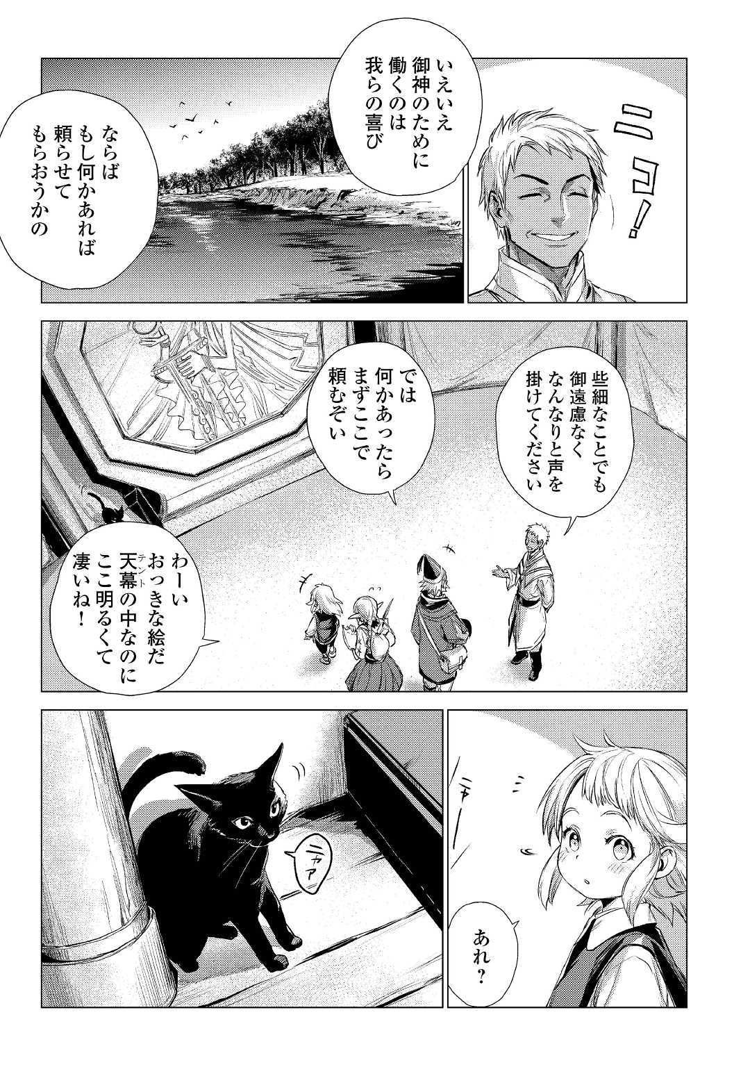 JIISAMA GA IKU - raw - Chapter 13 - https://jpdd.ccdd.to/JPDD/jiisamagaiku/103817/yaikekxldpn.jpg