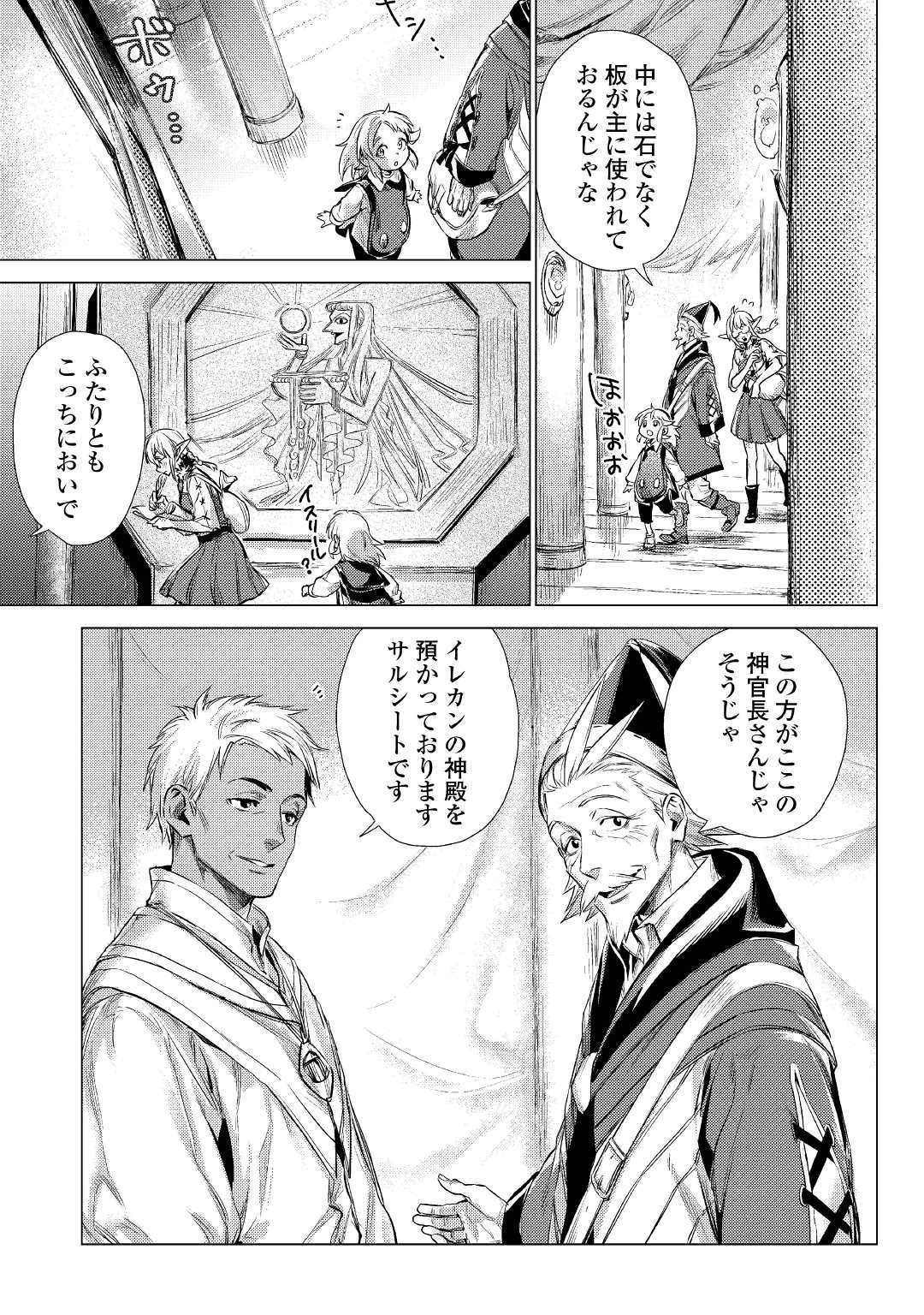 JIISAMA GA IKU - raw - Chapter 13 - https://jpdd.ccdd.to/JPDD/jiisamagaiku/103817/zgyprhdmrjt.jpg