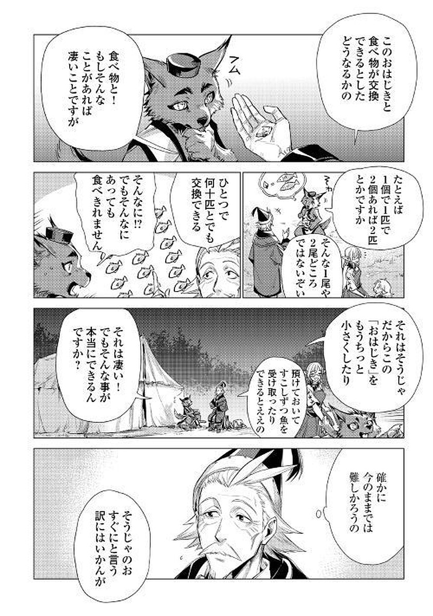 JIISAMA GA IKU - raw - Chapter 12 - https://jpdd.ccdd.to/JPDD/jiisamagaiku/103818/1km2rj5neyz.jpg