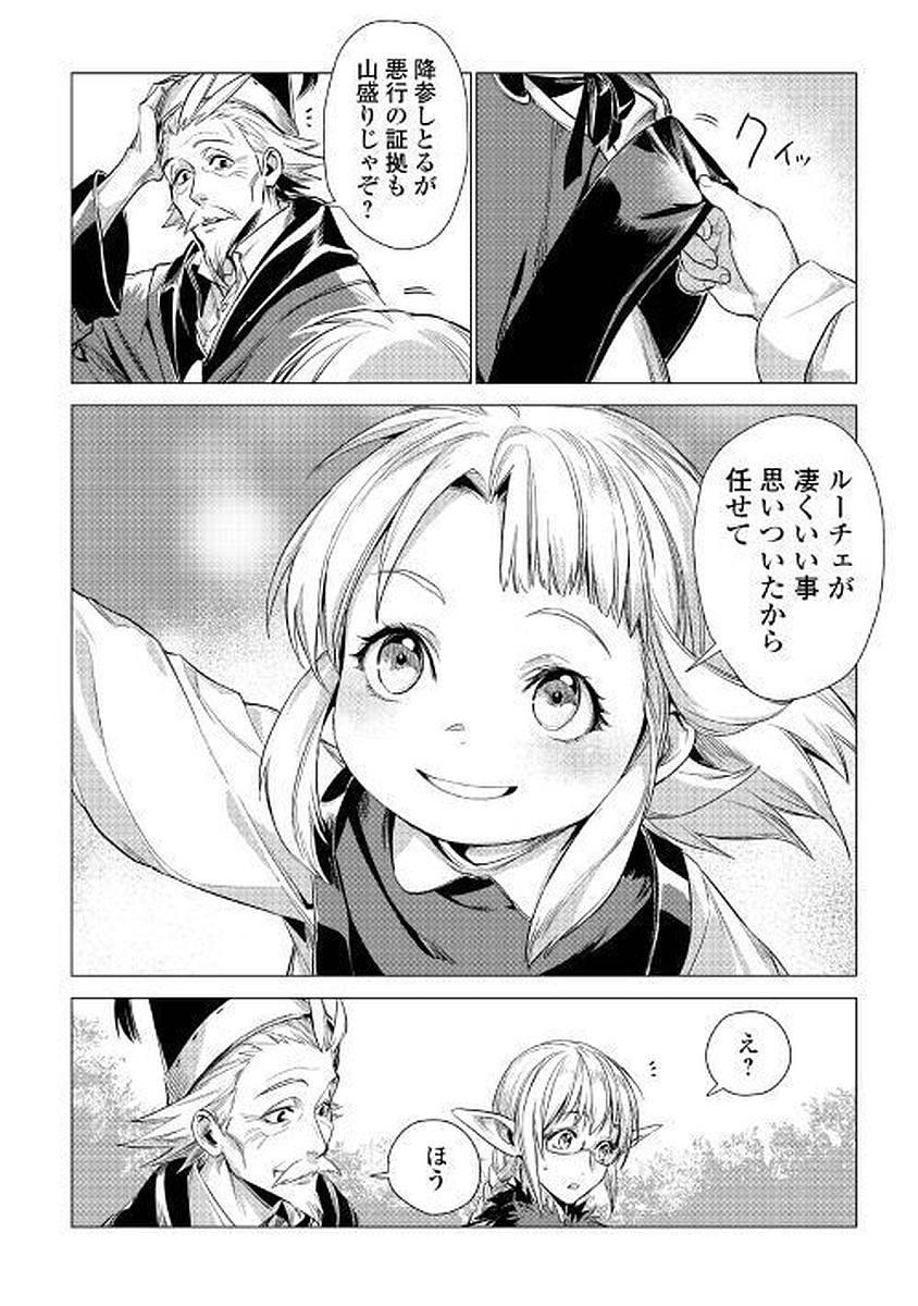 JIISAMA GA IKU - raw - Chapter 12 - https://jpdd.ccdd.to/JPDD/jiisamagaiku/103818/3zfczdxjubm.jpg