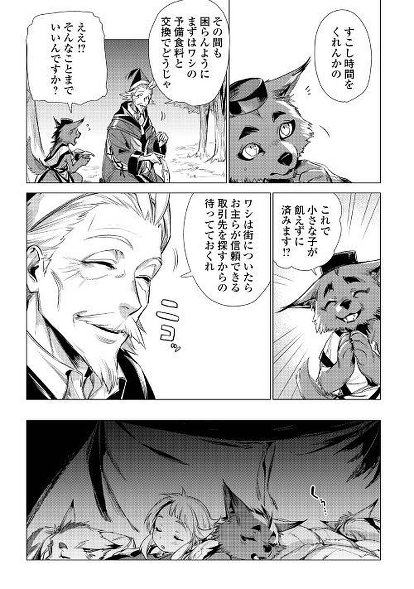 JIISAMA GA IKU - raw - Chapter 12 - https://jpdd.ccdd.to/JPDD/jiisamagaiku/103818/ase0ua2mds0.jpg