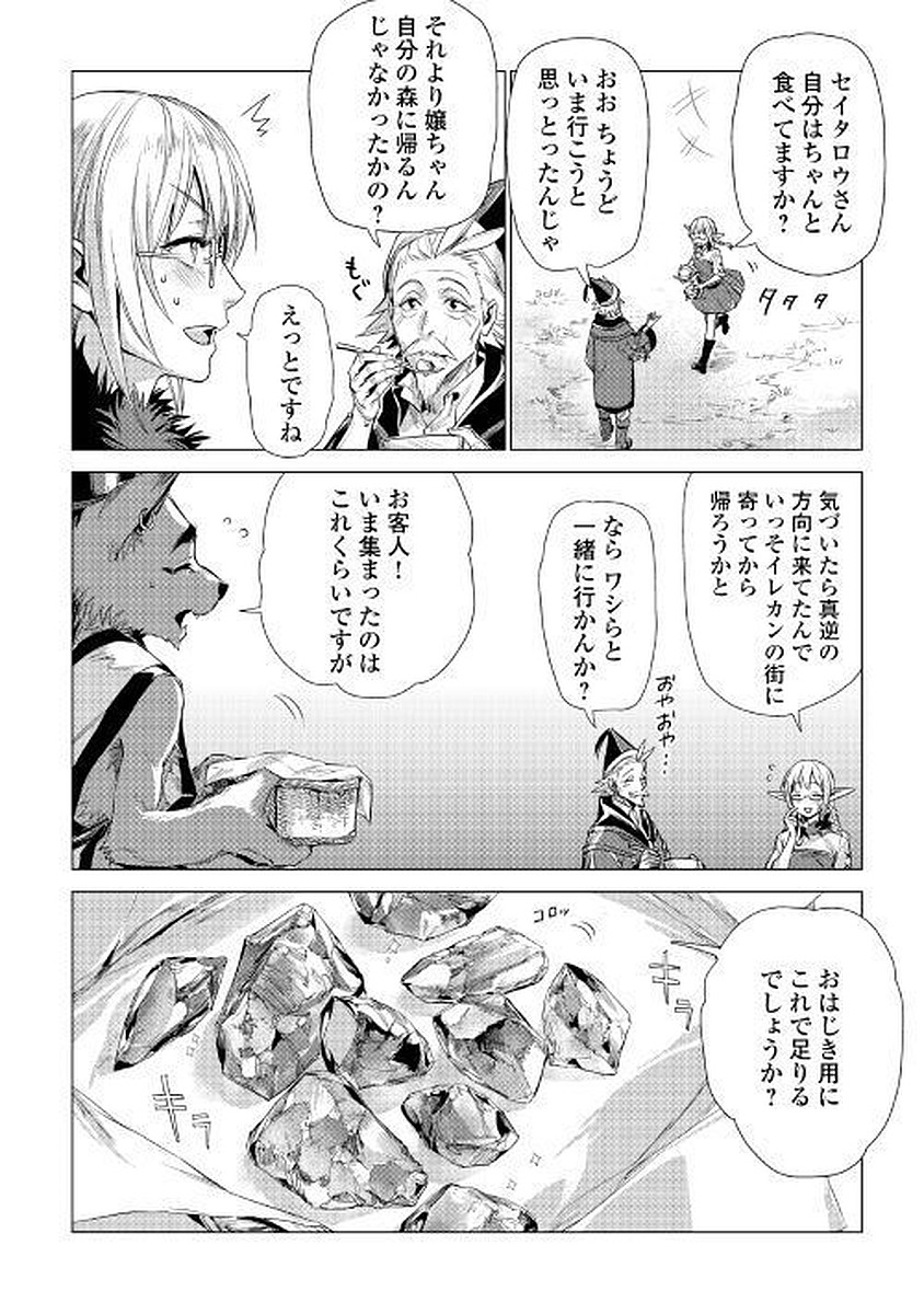 JIISAMA GA IKU - raw - Chapter 12 - https://jpdd.ccdd.to/JPDD/jiisamagaiku/103818/b1n0y2jfrxa.jpg
