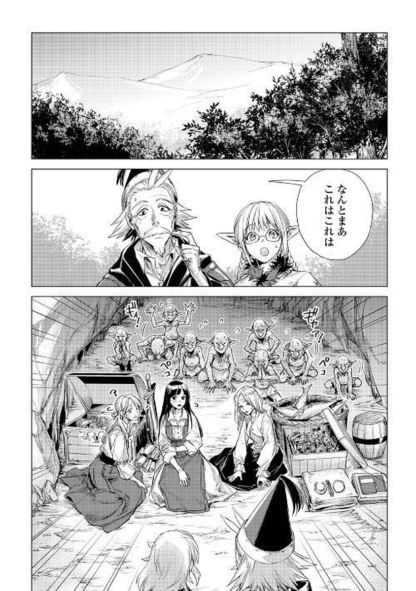JIISAMA GA IKU - raw - Chapter 12 - https://jpdd.ccdd.to/JPDD/jiisamagaiku/103818/bb1k52zbt5b.jpg