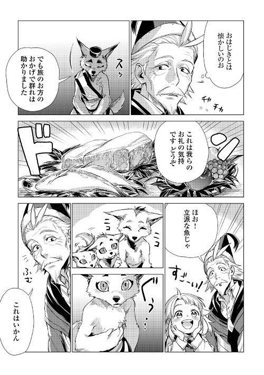 JIISAMA GA IKU - raw - Chapter 12 - https://jpdd.ccdd.to/JPDD/jiisamagaiku/103818/byvcywxcka2.jpg