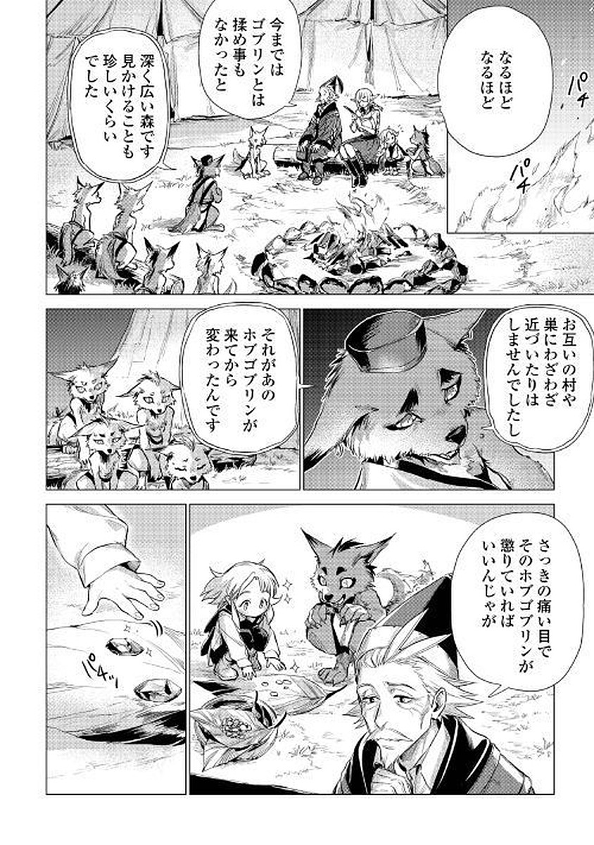 JIISAMA GA IKU - raw - Chapter 12 - https://jpdd.ccdd.to/JPDD/jiisamagaiku/103818/cghzhrysawa.jpg