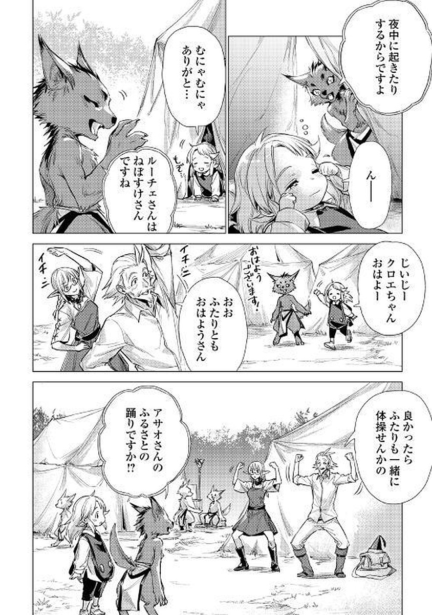 JIISAMA GA IKU - raw - Chapter 12 - https://jpdd.ccdd.to/JPDD/jiisamagaiku/103818/cowlfnz5prn.jpg