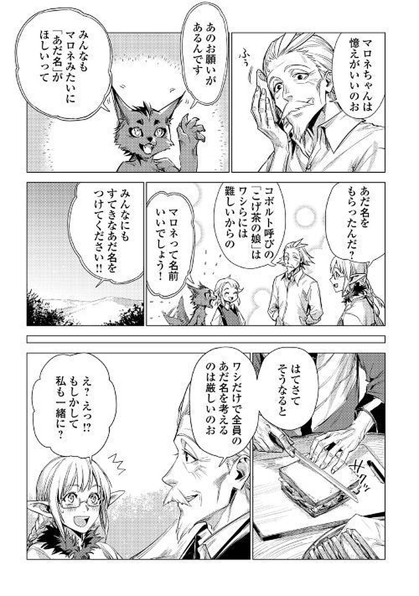 JIISAMA GA IKU - raw - Chapter 12 - https://jpdd.ccdd.to/JPDD/jiisamagaiku/103818/cyz1ccbjz0z.jpg