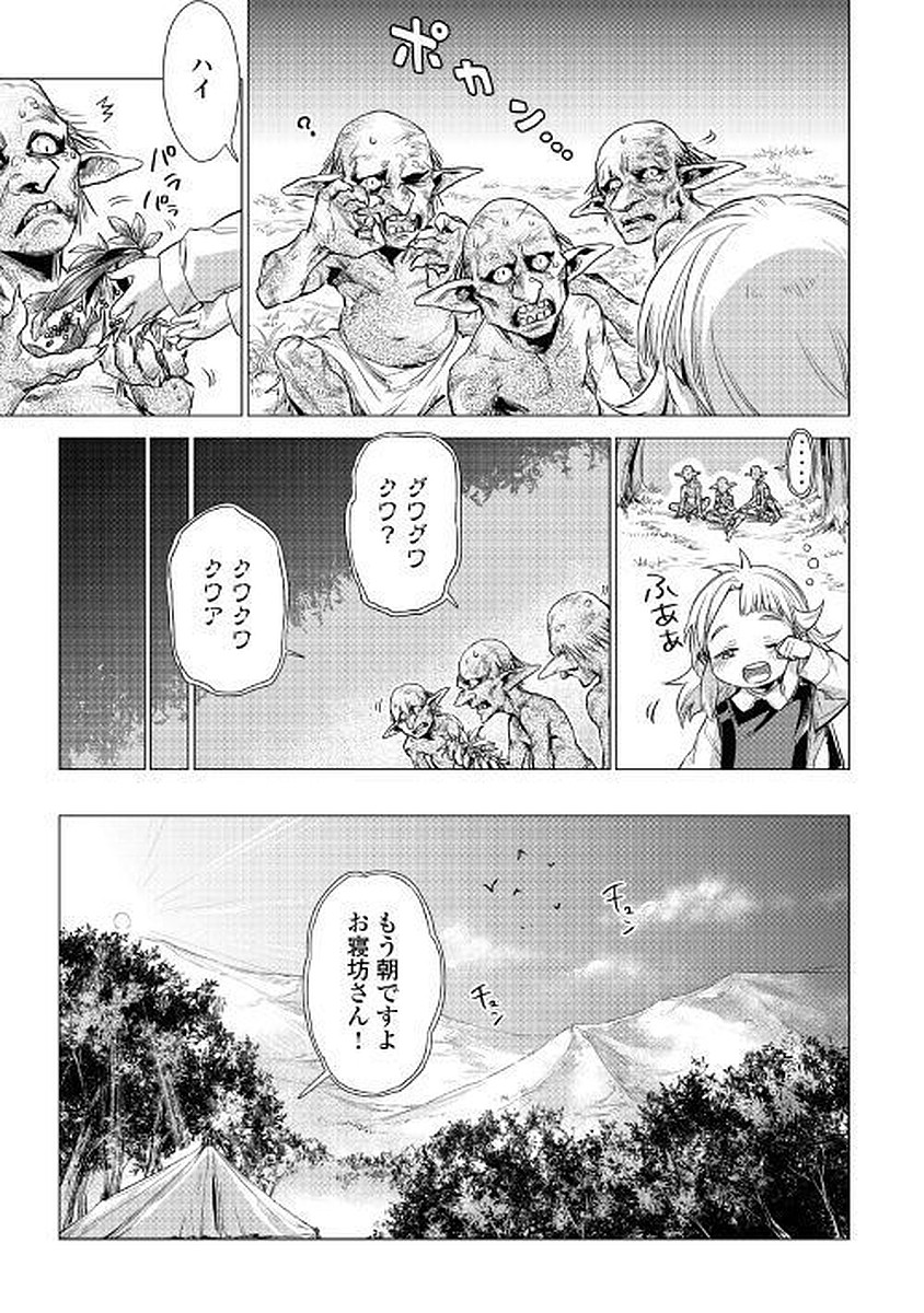 JIISAMA GA IKU - raw - Chapter 12 - https://jpdd.ccdd.to/JPDD/jiisamagaiku/103818/d2tyl3z50bv.jpg