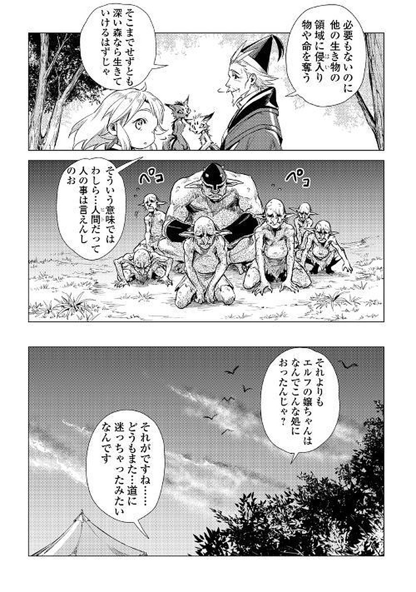 JIISAMA GA IKU - raw - Chapter 12 - https://jpdd.ccdd.to/JPDD/jiisamagaiku/103818/dewal3tfvya.jpg