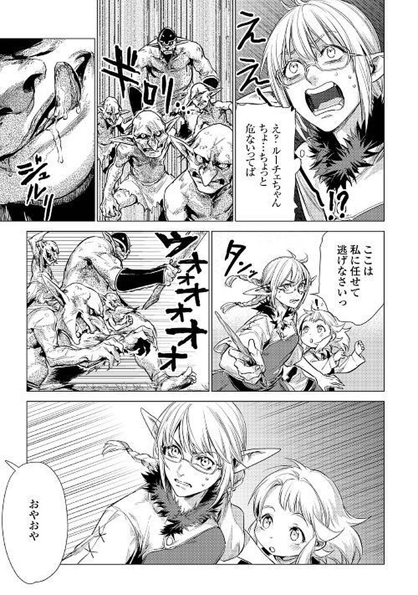 JIISAMA GA IKU - raw - Chapter 12 - https://jpdd.ccdd.to/JPDD/jiisamagaiku/103818/gpjpozkcdro.jpg