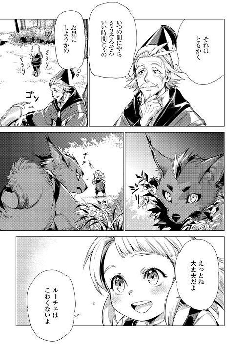JIISAMA GA IKU - raw - Chapter 12 - https://jpdd.ccdd.to/JPDD/jiisamagaiku/103818/iov32om5j5h.jpg