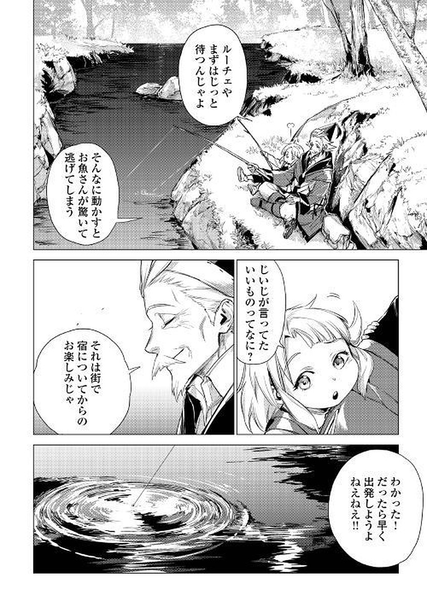 JIISAMA GA IKU - raw - Chapter 12 - https://jpdd.ccdd.to/JPDD/jiisamagaiku/103818/nuflzmffeje.jpg