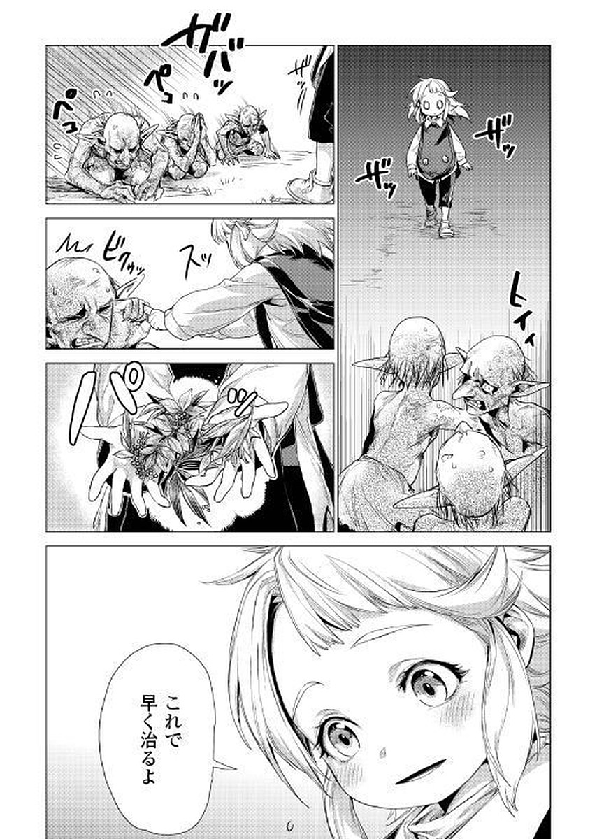 JIISAMA GA IKU - raw - Chapter 12 - https://jpdd.ccdd.to/JPDD/jiisamagaiku/103818/ofimtcnx3vn.jpg
