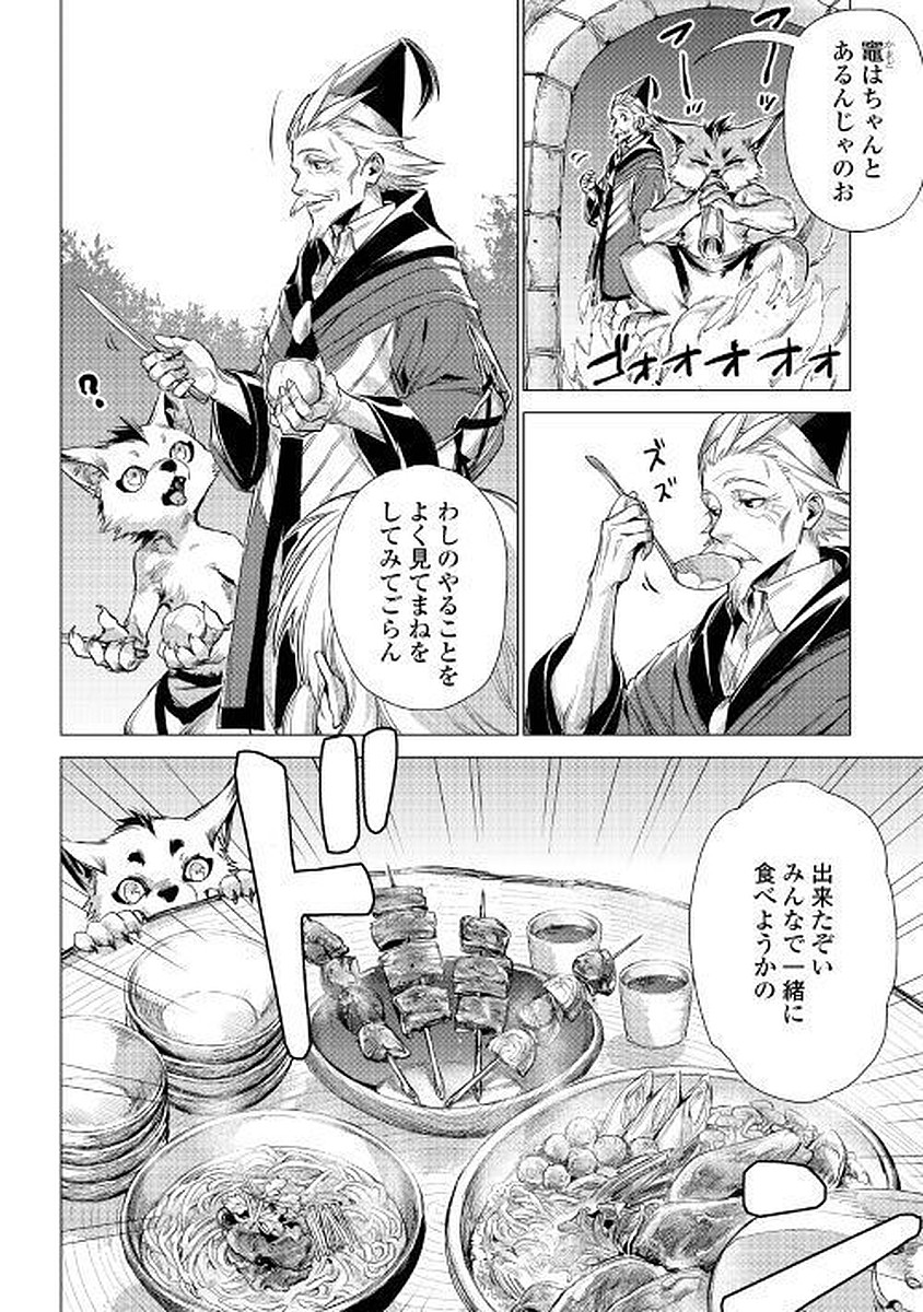 JIISAMA GA IKU - raw - Chapter 12 - https://jpdd.ccdd.to/JPDD/jiisamagaiku/103818/rfjoheejkou.jpg