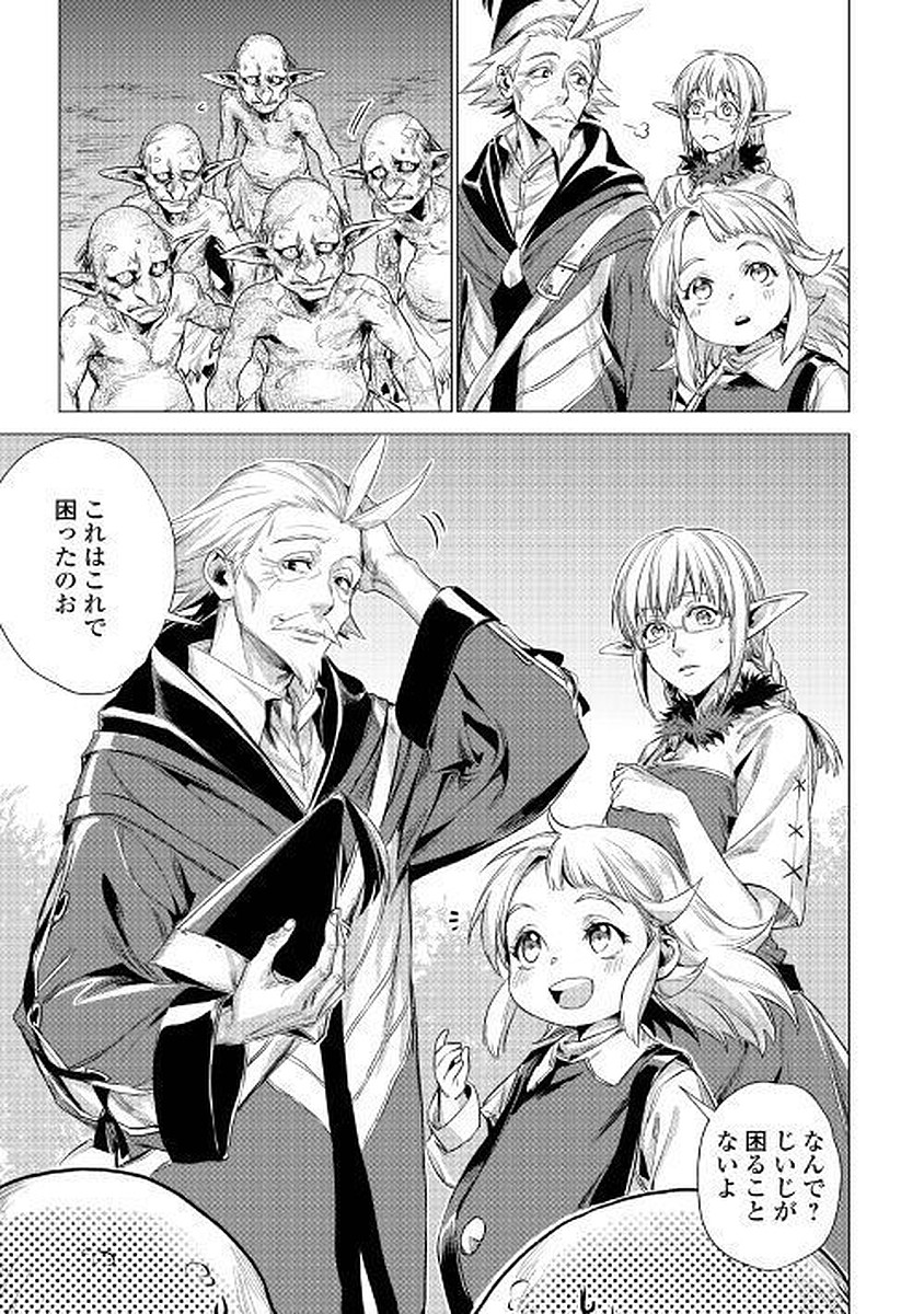 JIISAMA GA IKU - raw - Chapter 12 - https://jpdd.ccdd.to/JPDD/jiisamagaiku/103818/saclt3l43ud.jpg