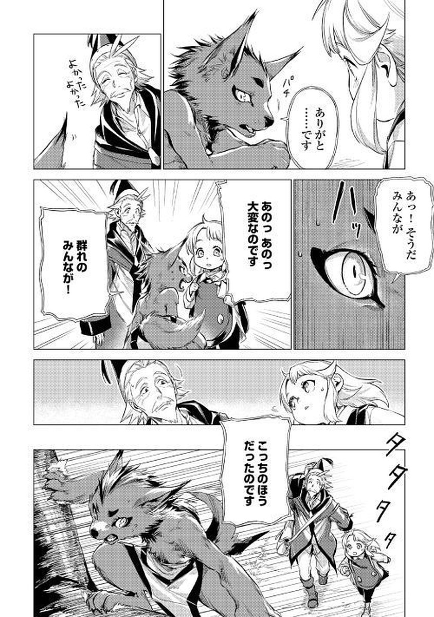 JIISAMA GA IKU - raw - Chapter 12 - https://jpdd.ccdd.to/JPDD/jiisamagaiku/103818/tvqpt34rabh.jpg