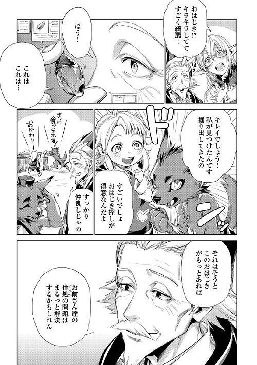 JIISAMA GA IKU - raw - Chapter 12 - https://jpdd.ccdd.to/JPDD/jiisamagaiku/103818/wzbb3dycme0.jpg